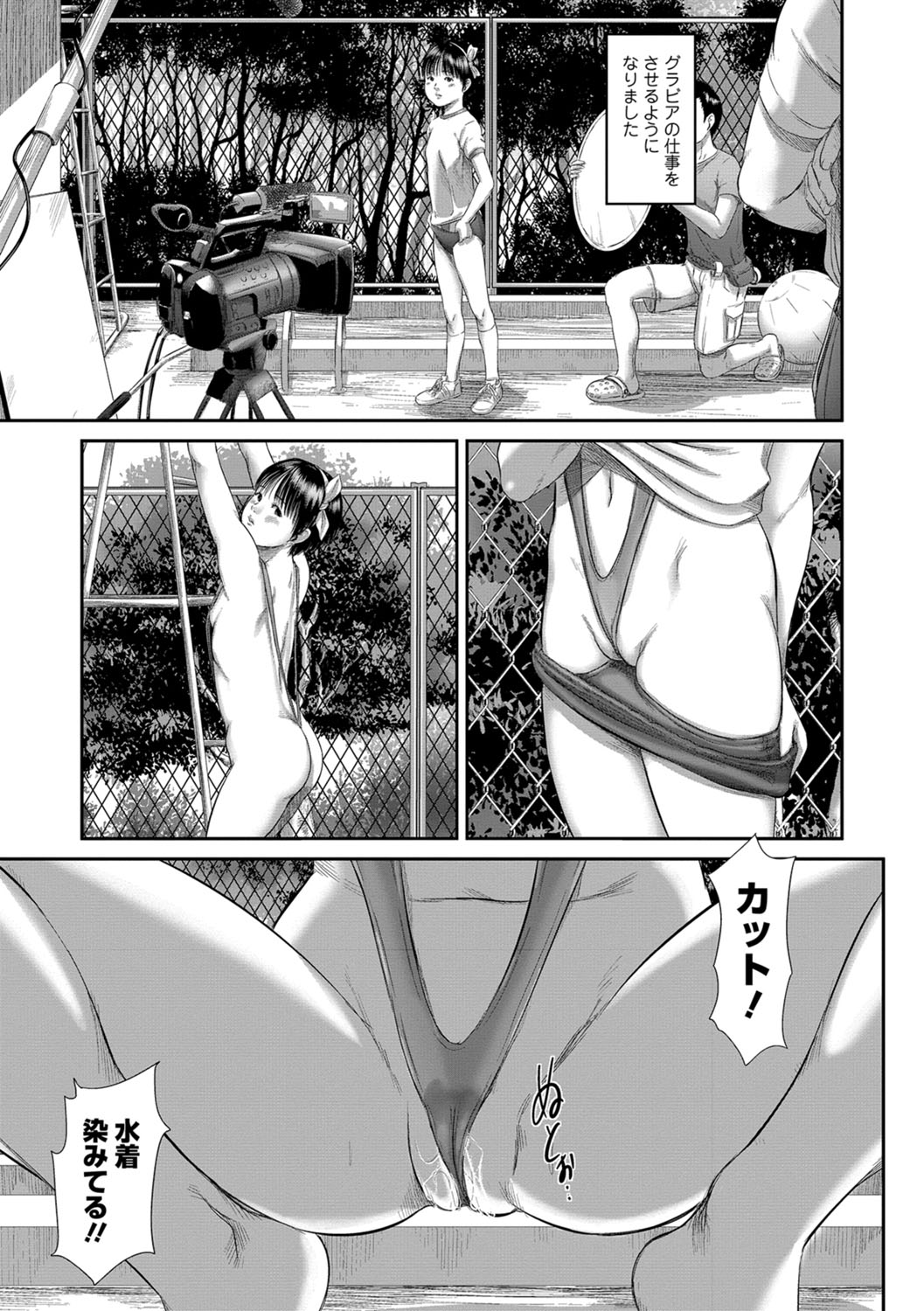 [心島咲] 8月46日 [DL版]