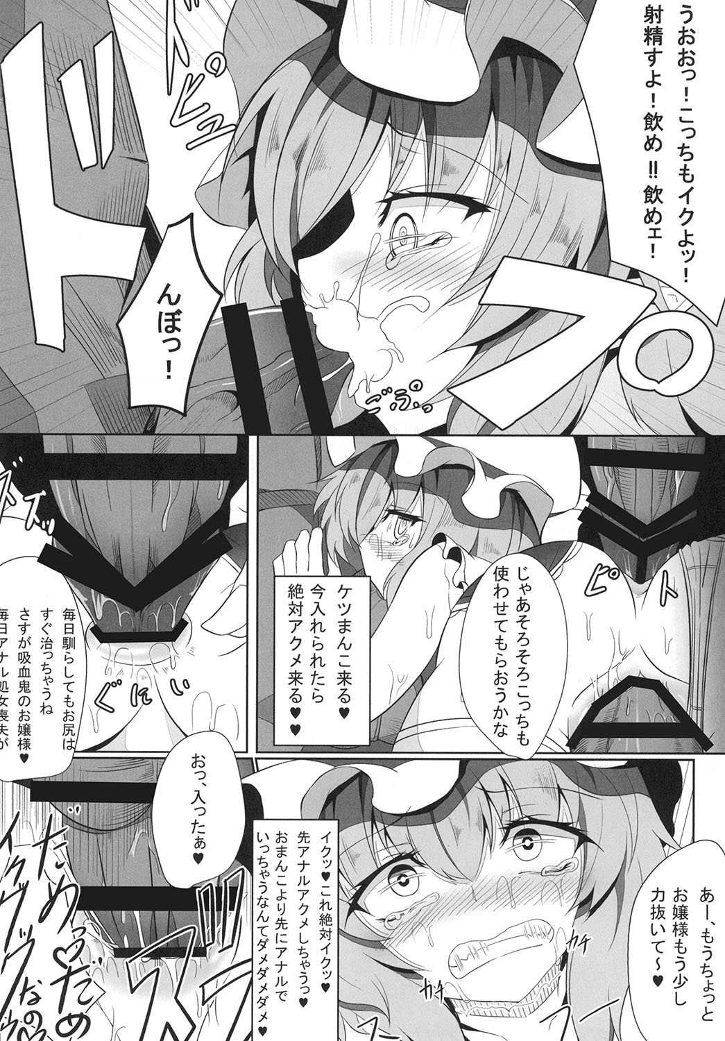 [FishBone (ふじのん)] M.P.vol.4 (東方Project) [DL版]
