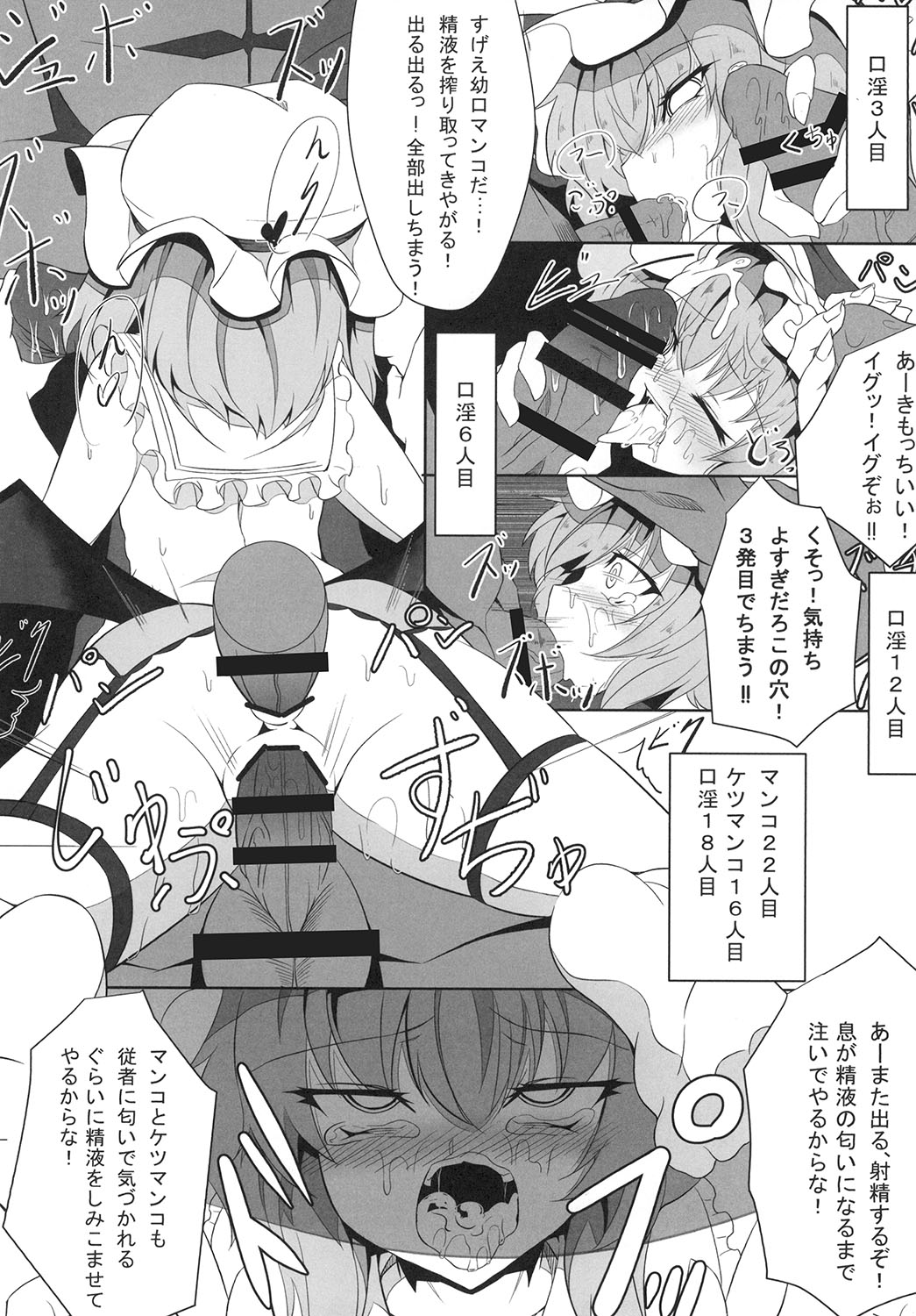 [FishBone (ふじのん)] M.P.vol.4 (東方Project) [DL版]