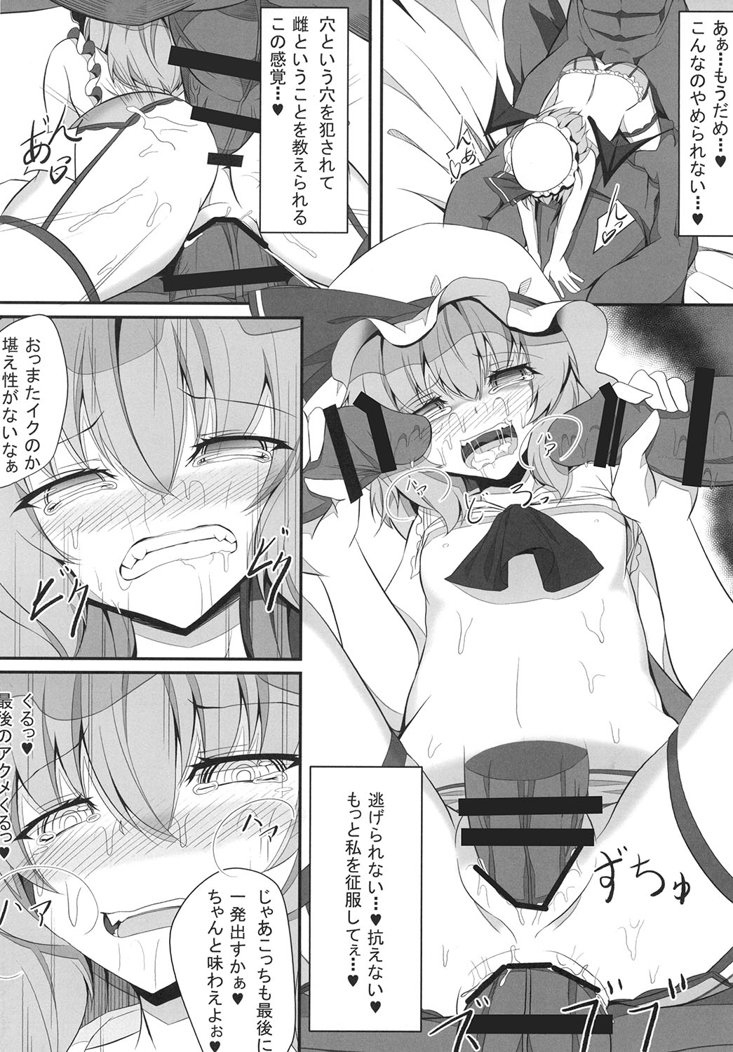 [FishBone (ふじのん)] M.P.vol.4 (東方Project) [DL版]
