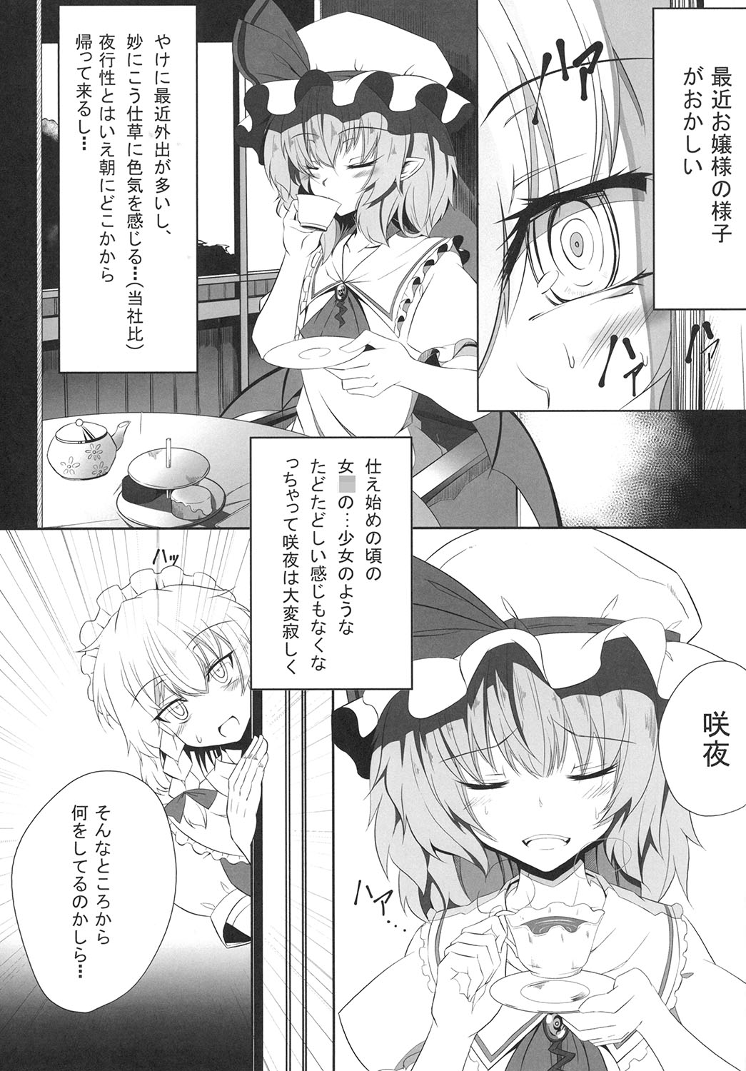 [FishBone (ふじのん)] M.P.vol.4 (東方Project) [DL版]