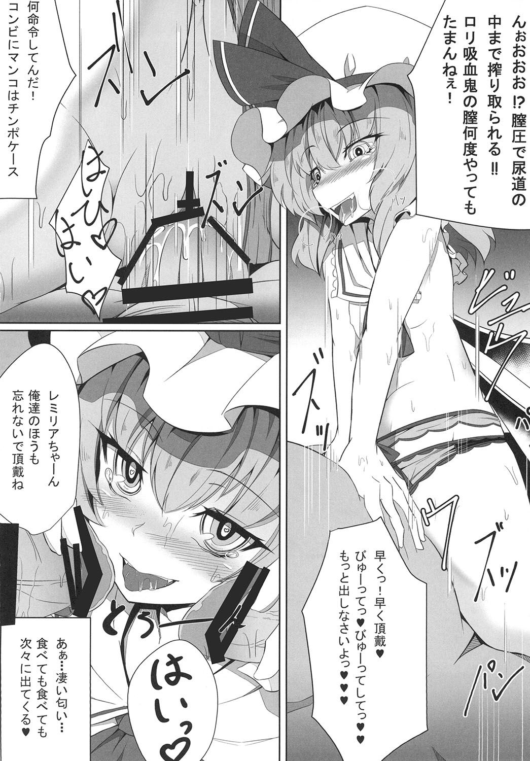 [FishBone (ふじのん)] M.P.vol.4 (東方Project) [DL版]