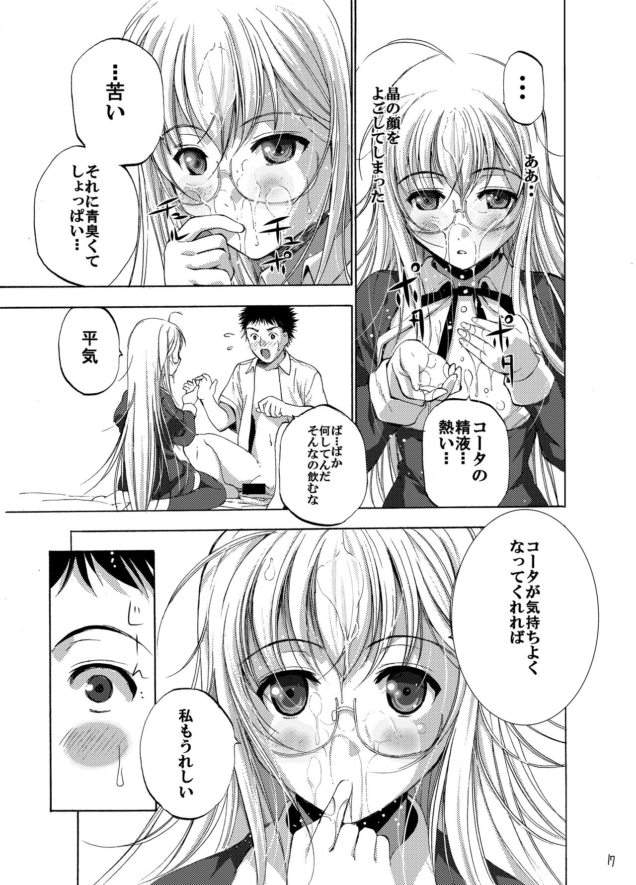 [Secret Dmain] White Rose [DL版]