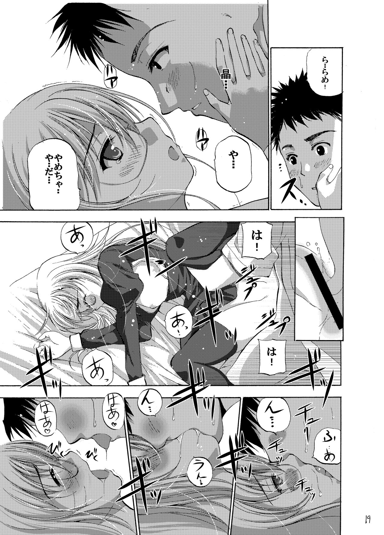 [Secret Dmain] White Rose [DL版]