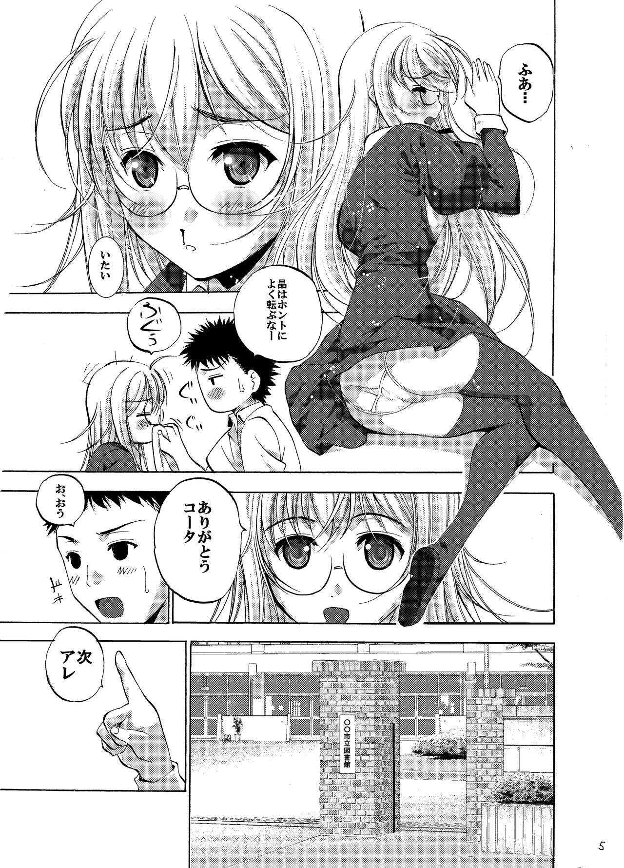[Secret Dmain] White Rose [DL版]