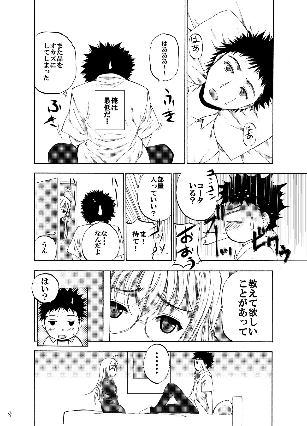 [Secret Dmain] White Rose [DL版]