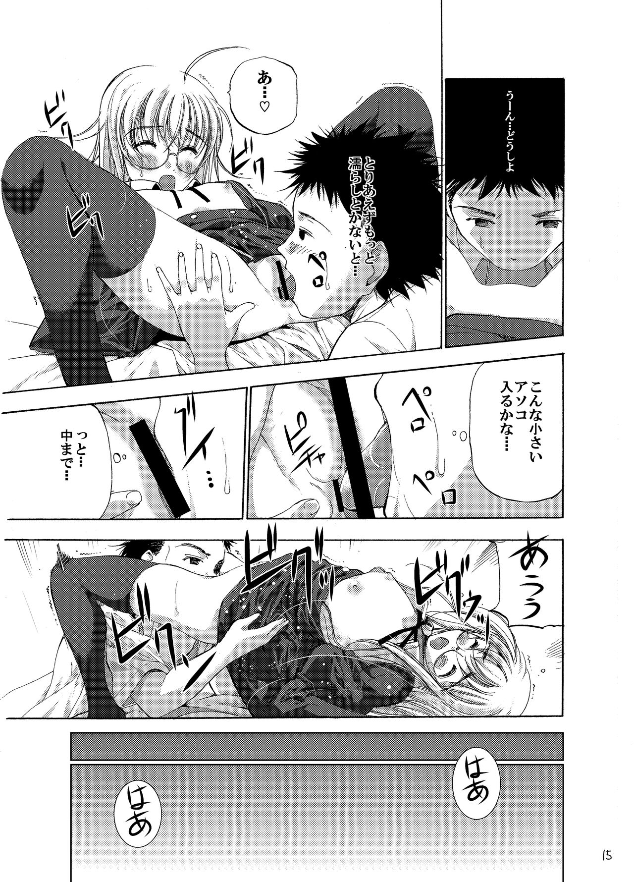 [Secret Dmain] White Rose [DL版]