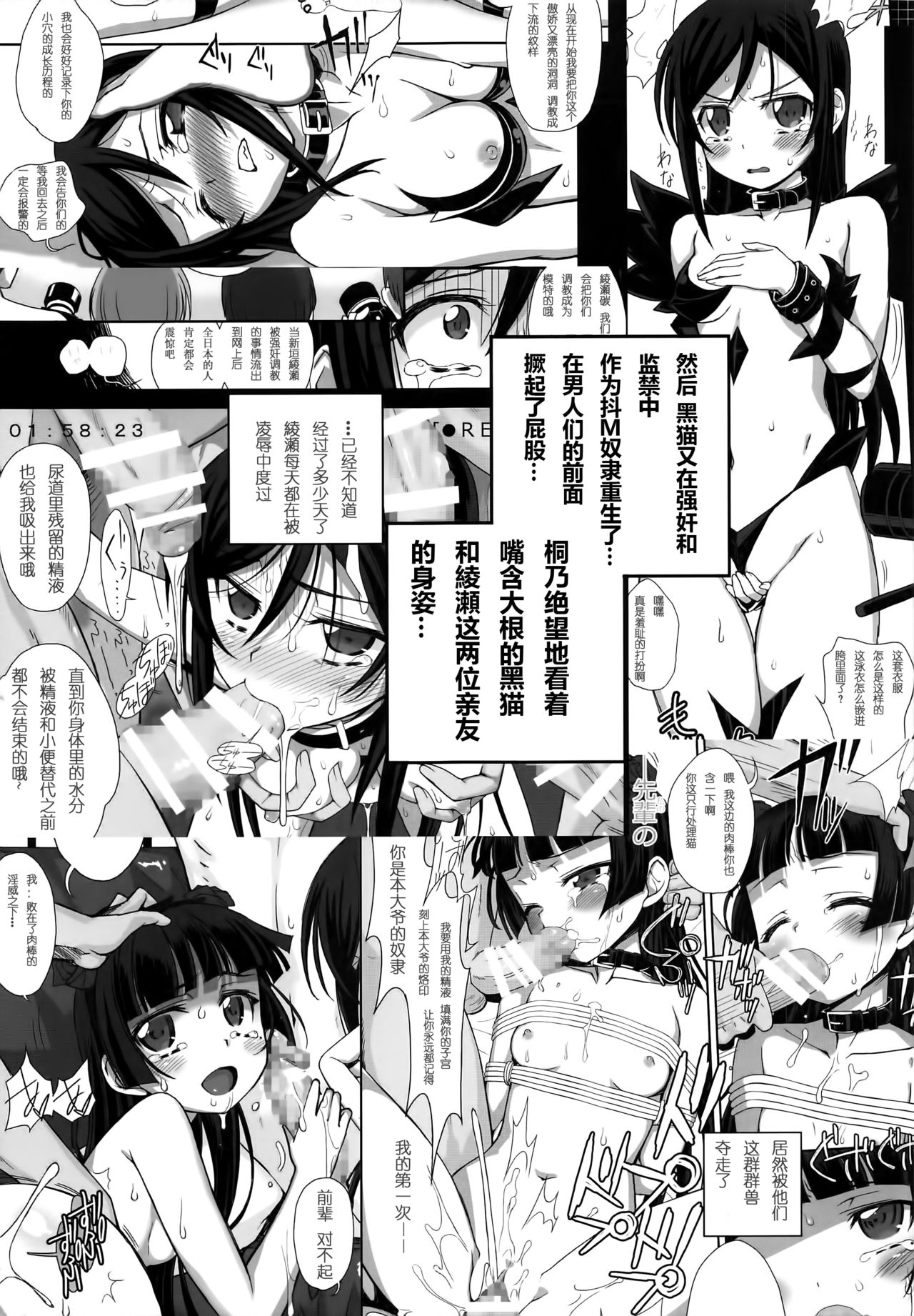 (C91) [Bottomress Pit (盆座)] 俺の妹がこんなマゾ奴隷のわけがない。 (俺の妹がこんなに可愛いわけがない) [中国翻訳]