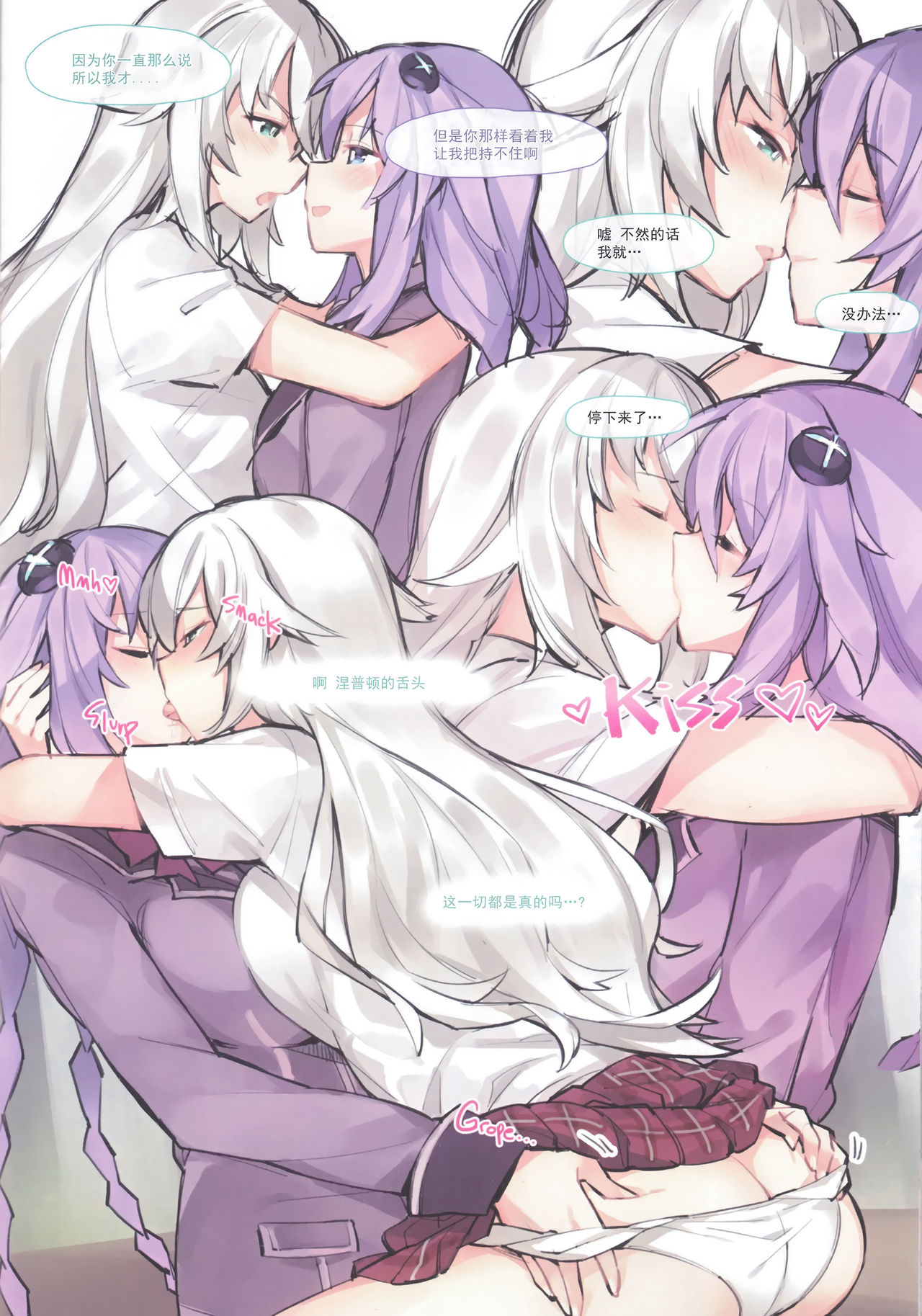 (C92) [Ge-B] Purple X Black (超次元ゲイム ネプテューヌ) [中国翻訳]