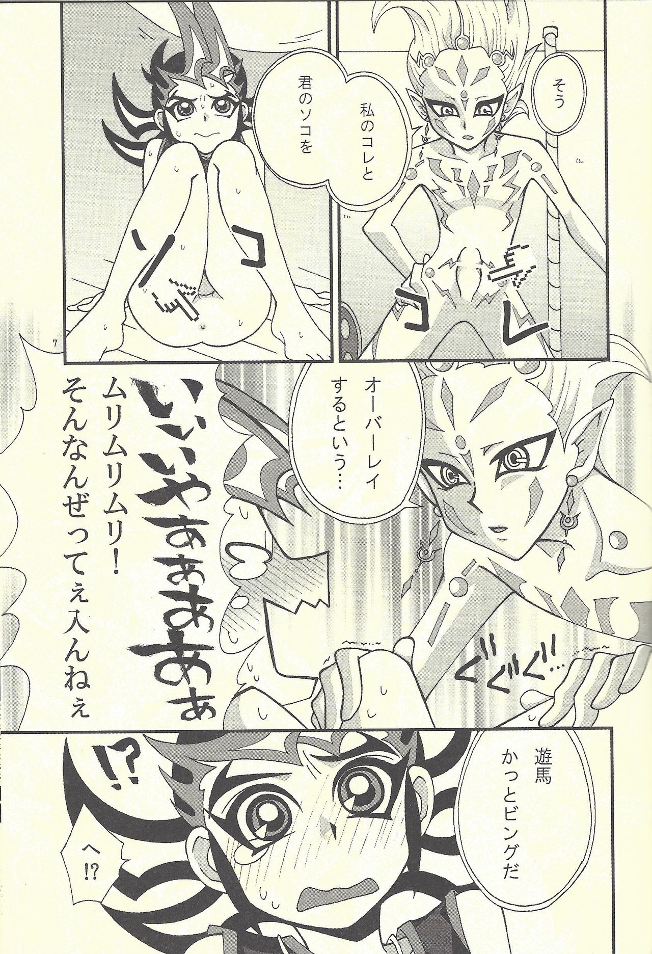 [もぐもぐごっくん (NTKT)] きみの望むままに (遊☆戯☆王ZEXAL)