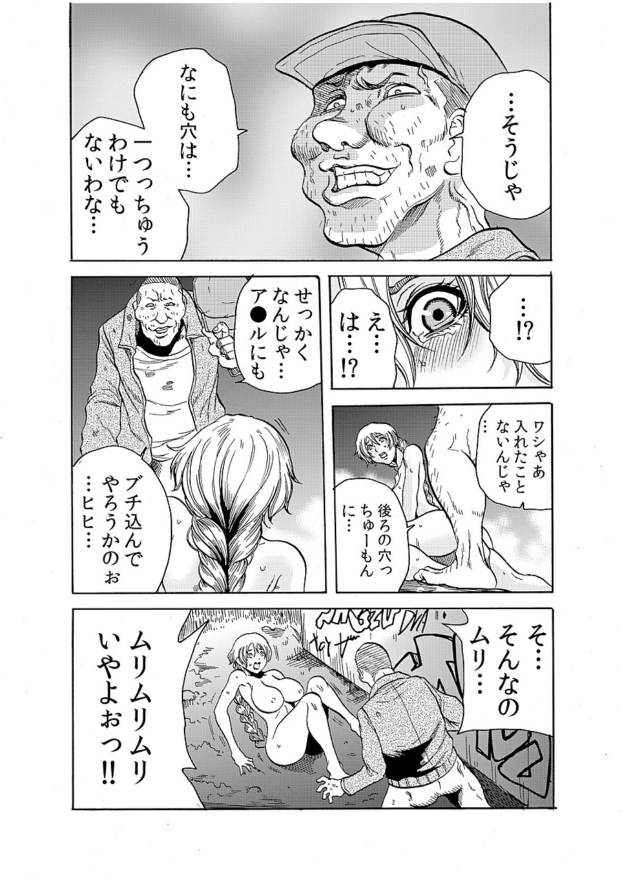 [断華ナオキ] 人妻淫獄 ～強制的に調教開発されるカラダ～ 4
