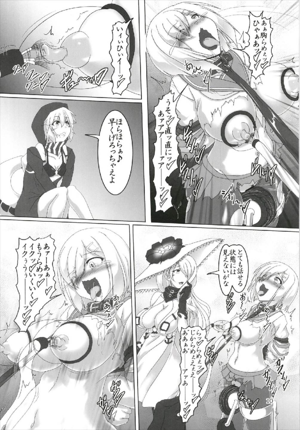 (C93) [光の燭 (光燭)] 浜風絶頂尋問‐深海式は機械的?‐ (艦隊これくしょん -艦これ-)