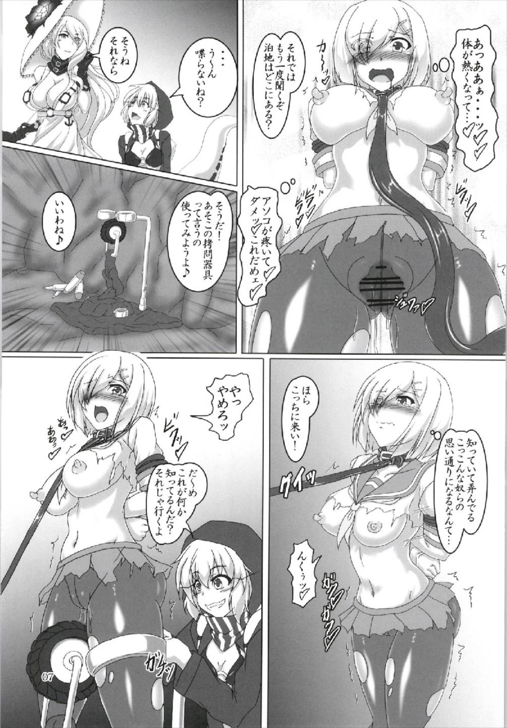 (C93) [光の燭 (光燭)] 浜風絶頂尋問‐深海式は機械的?‐ (艦隊これくしょん -艦これ-)