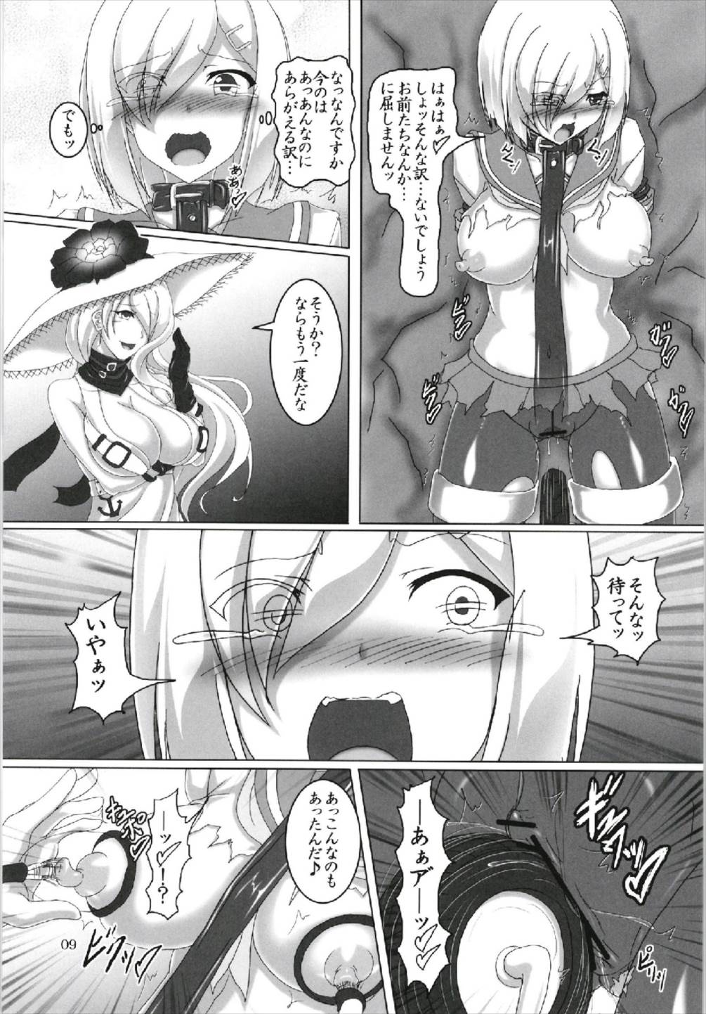 (C93) [光の燭 (光燭)] 浜風絶頂尋問‐深海式は機械的?‐ (艦隊これくしょん -艦これ-)