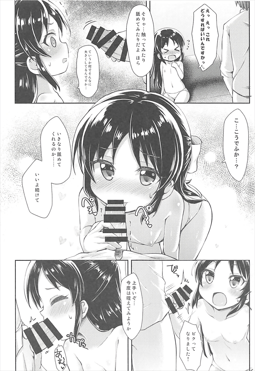 (C93) [Staccato・Squirrel (いまち)] Charming Growing (アイドルマスター シンデレラガールズ)
