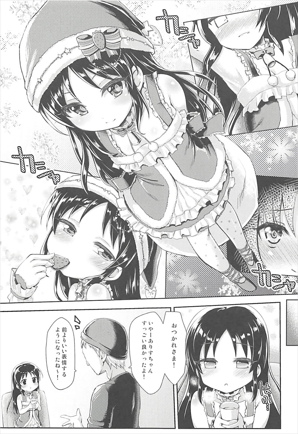 (C93) [Staccato・Squirrel (いまち)] Charming Growing (アイドルマスター シンデレラガールズ)