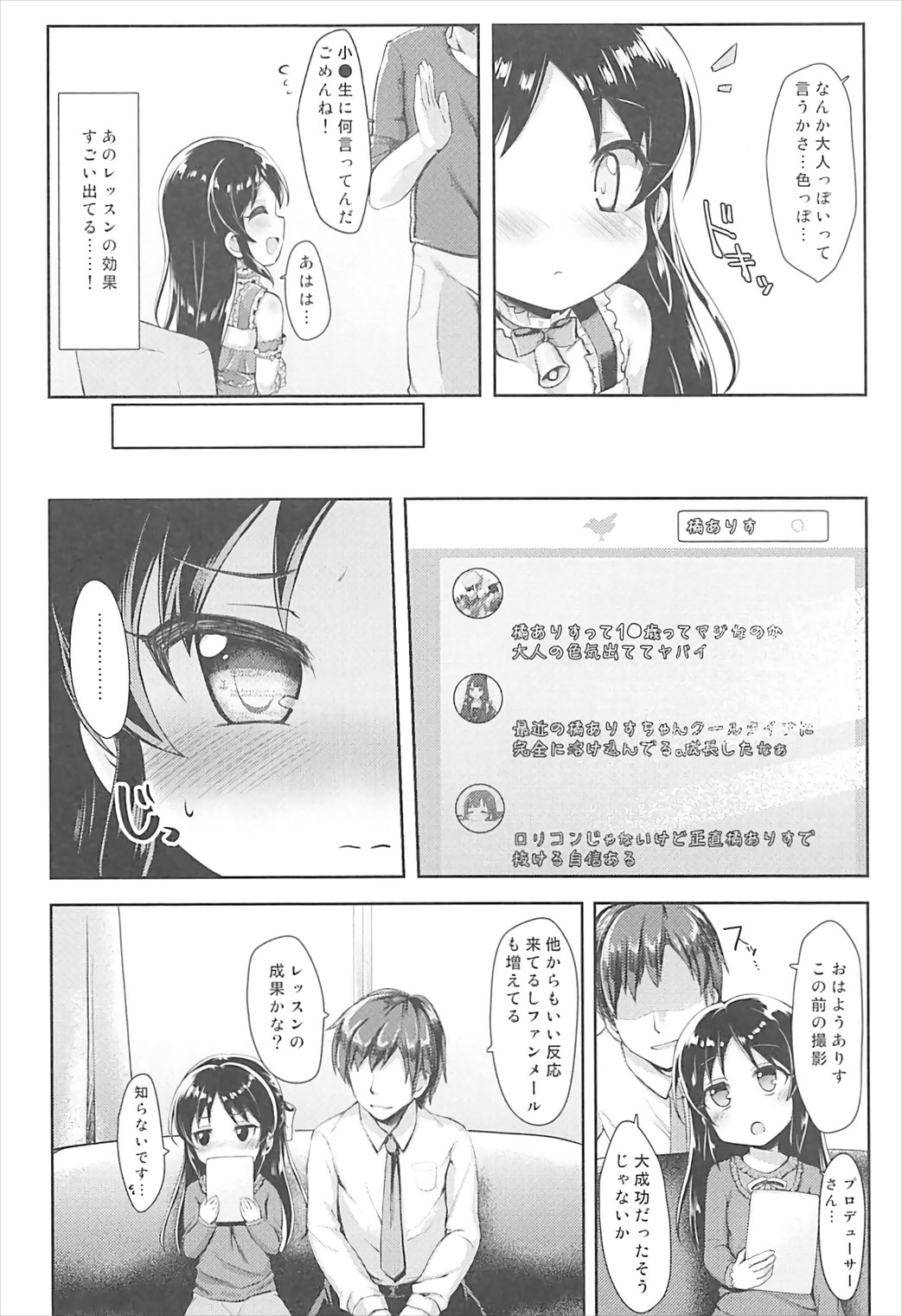 (C93) [Staccato・Squirrel (いまち)] Charming Growing (アイドルマスター シンデレラガールズ)
