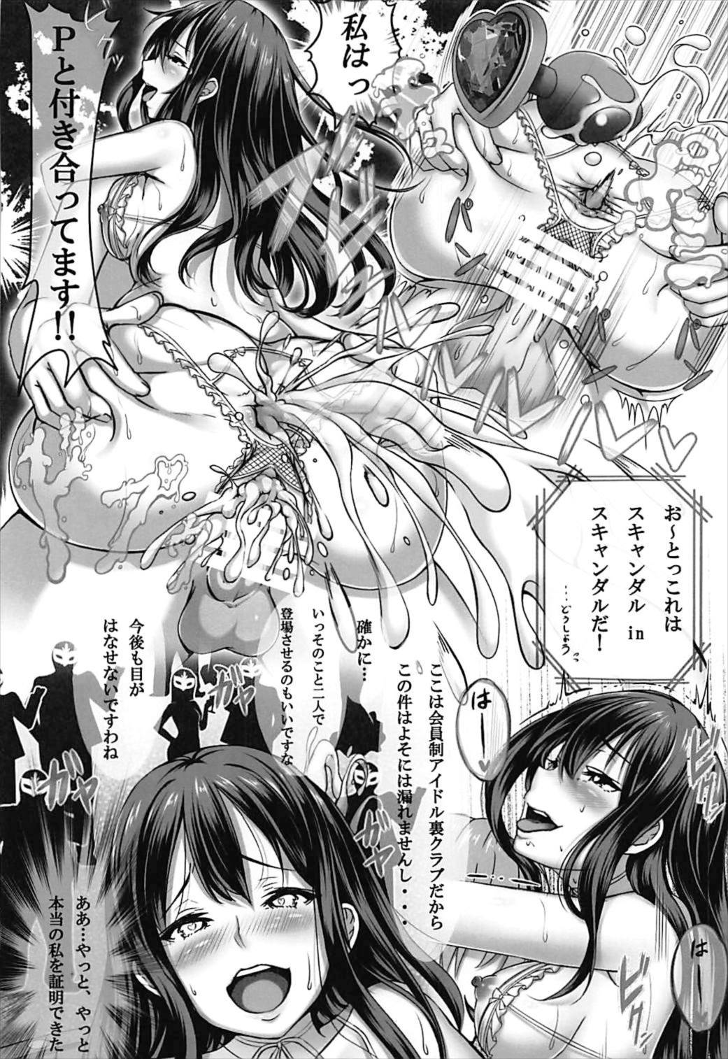 (C93) [みたらし堂 (池村ヒロイチ)] Pのアイドル教育指導3 しぶりん編(中級ストレッチ) (アイドルマスター)