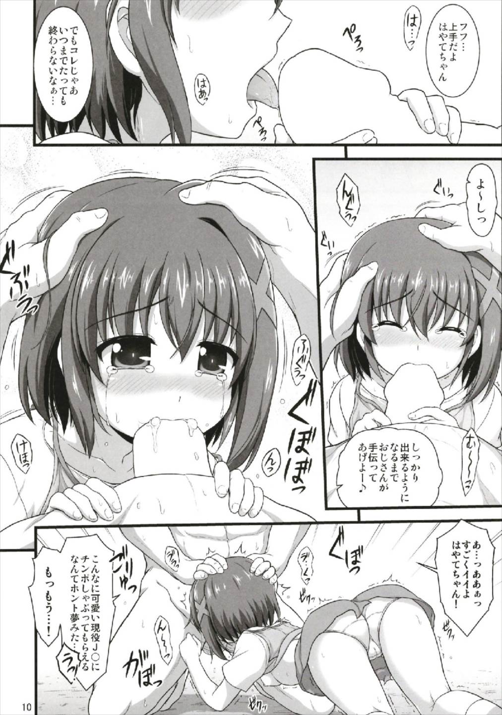 (C93) [朽木ノ洞 (エンマコオロギ)] ハヤテイノセント (魔法少女リリカルなのは)