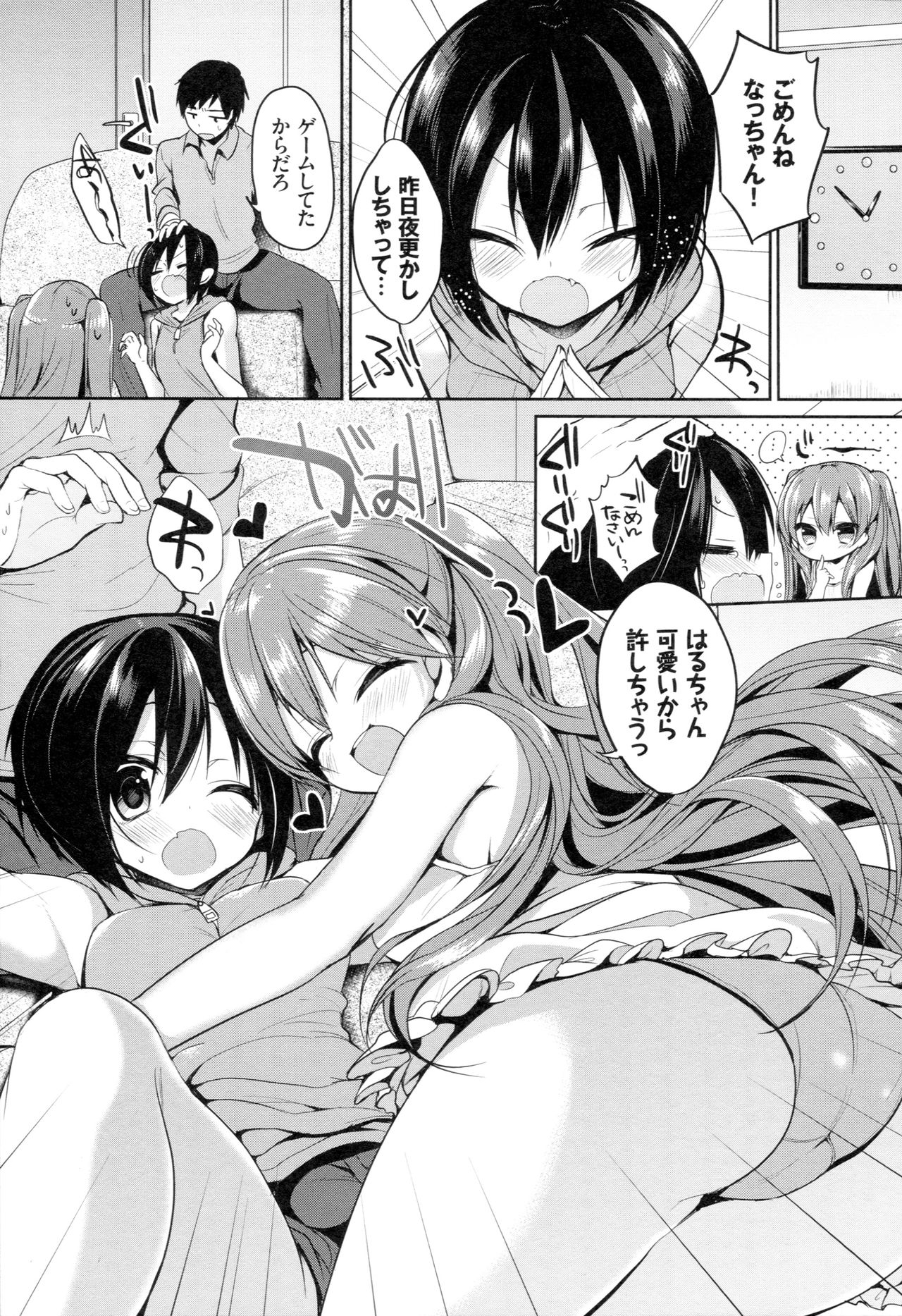 [あゆま紗由] 純愛まにあっく ～RePure～ B2タペストリー付きメロンブックス限定版