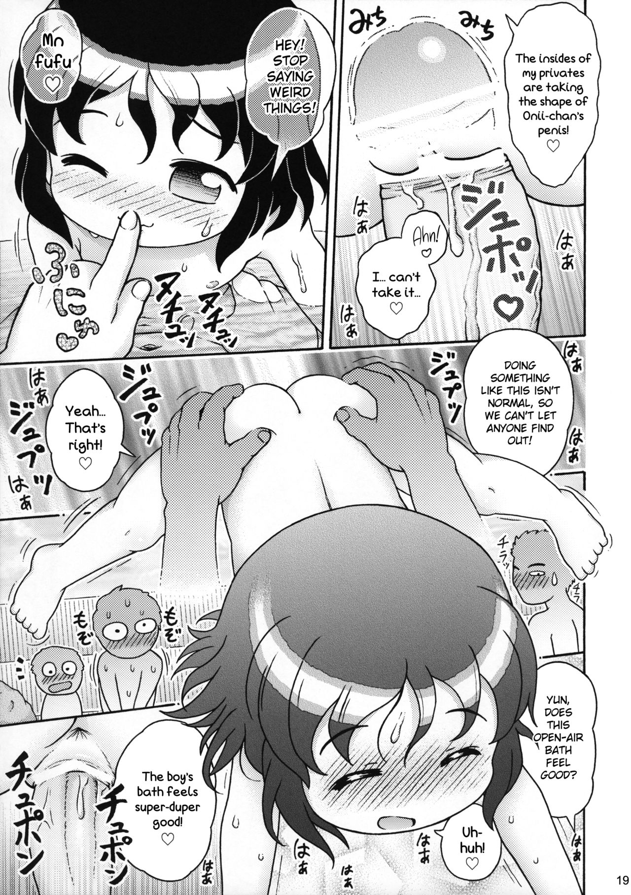 (C80) [セクシャルハラショー (らすと～)] ゆんちゃんと男湯♪ [英訳]