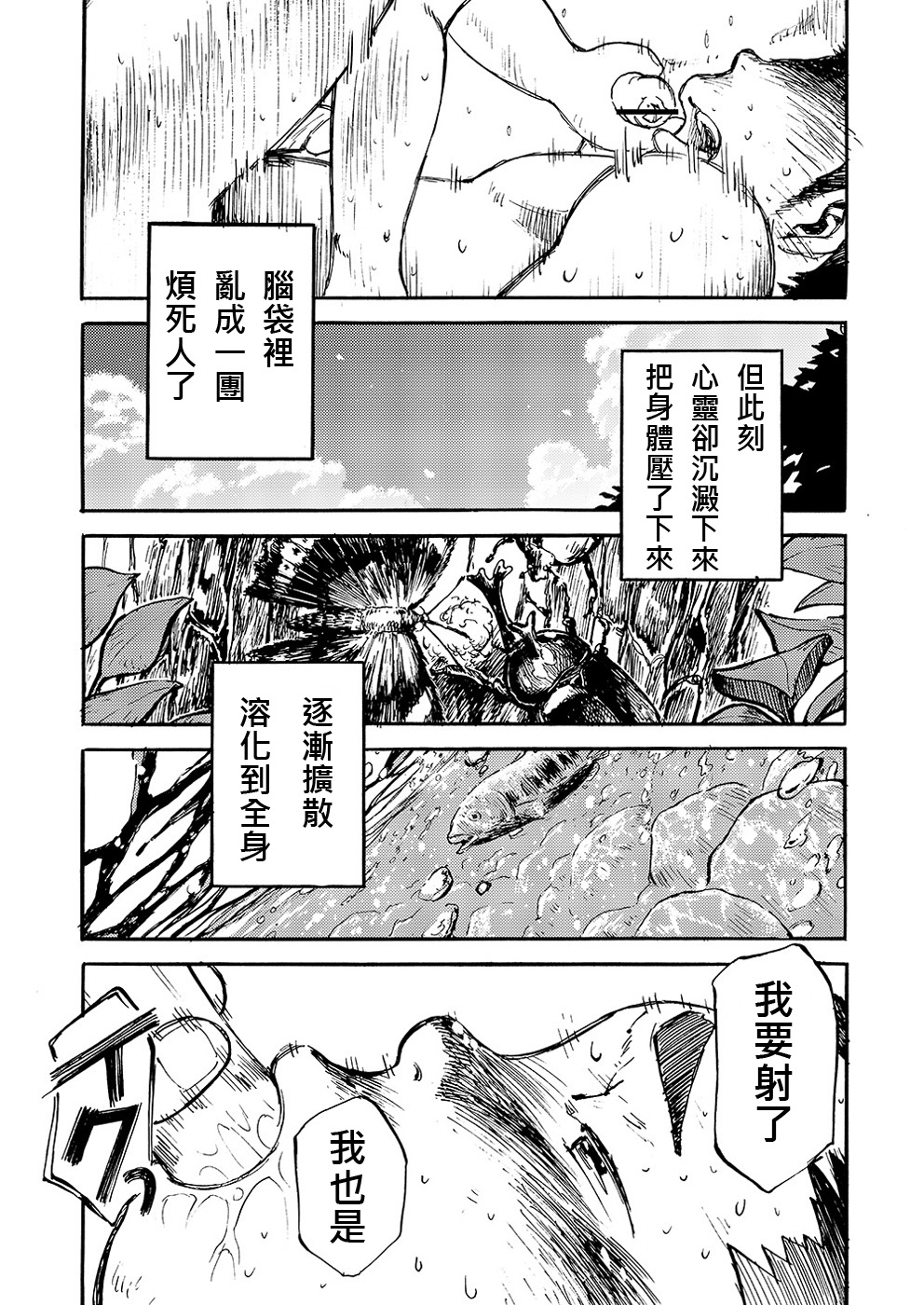 (C80) [少年ズーム (しげる)] 漫画少年ズーム vol.02 [中国翻訳]