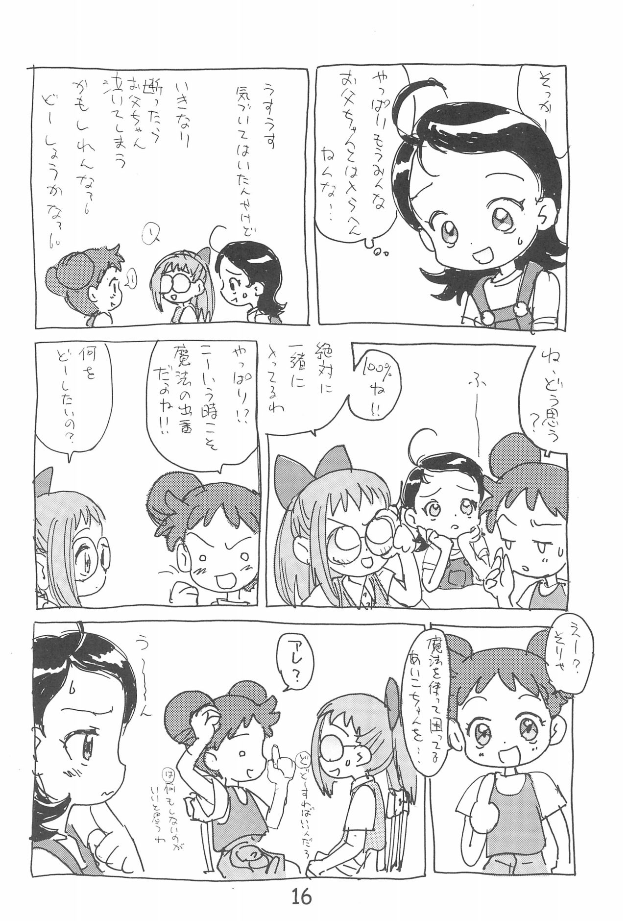 (C56) [酸欠集 (さんずい)] デコラポロン ver.1.5 (おジャ魔女どれみ)