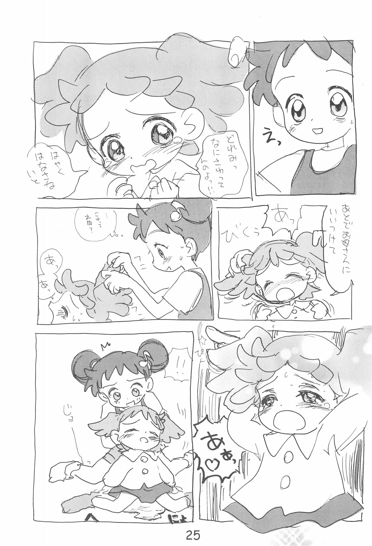 (C56) [酸欠集 (さんずい)] デコラポロン ver.1.5 (おジャ魔女どれみ)