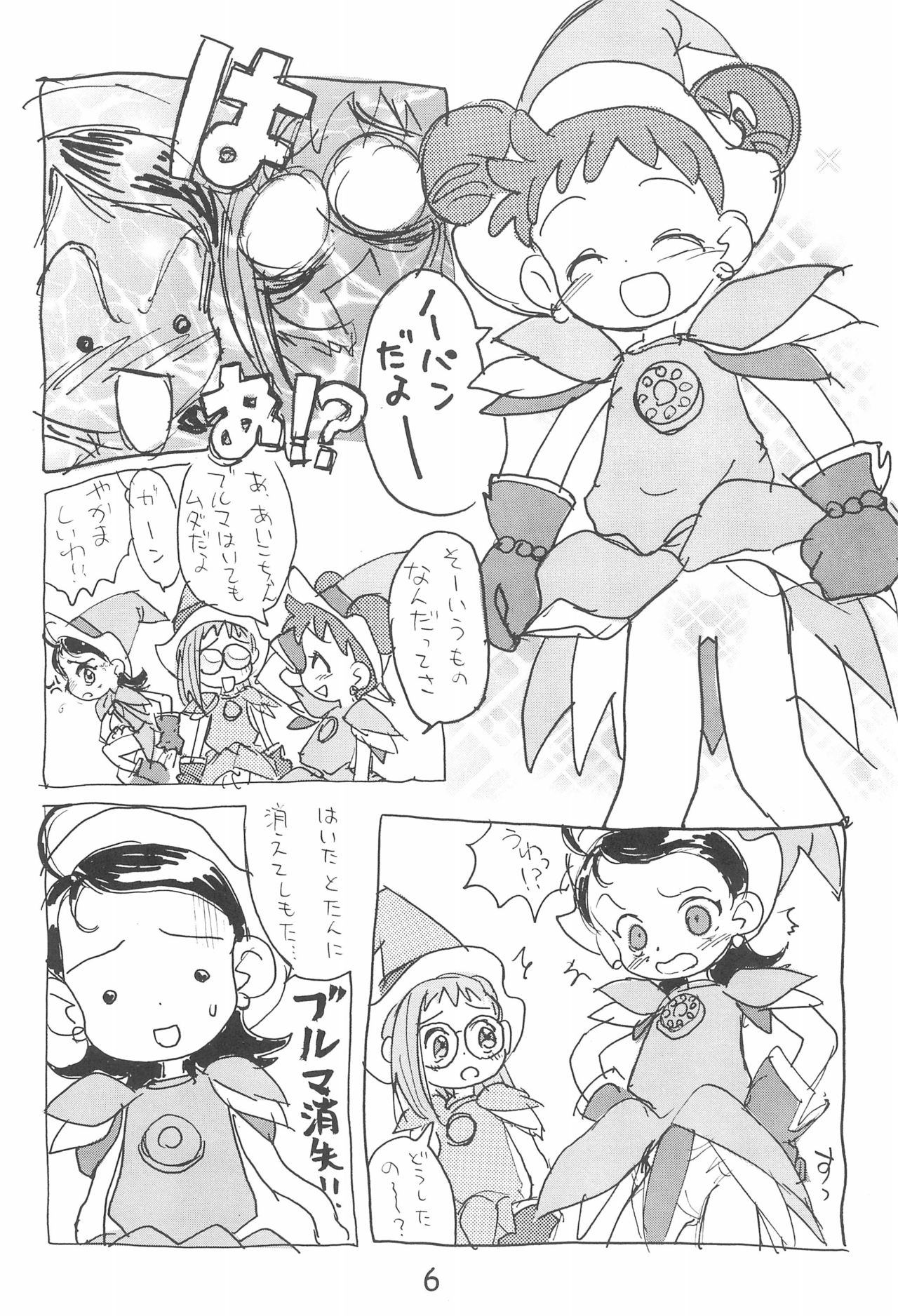 (C56) [酸欠集 (さんずい)] デコラポロン ver.1.5 (おジャ魔女どれみ)