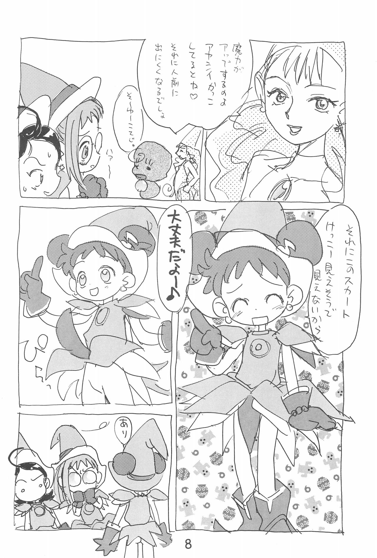 (C56) [酸欠集 (さんずい)] デコラポロン ver.1.5 (おジャ魔女どれみ)