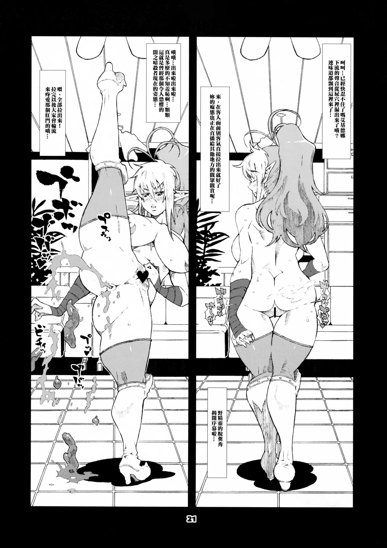 [コンバットモンモン (ひらつらまさる)] BQB (クイーンズブレイド) [中国翻訳]