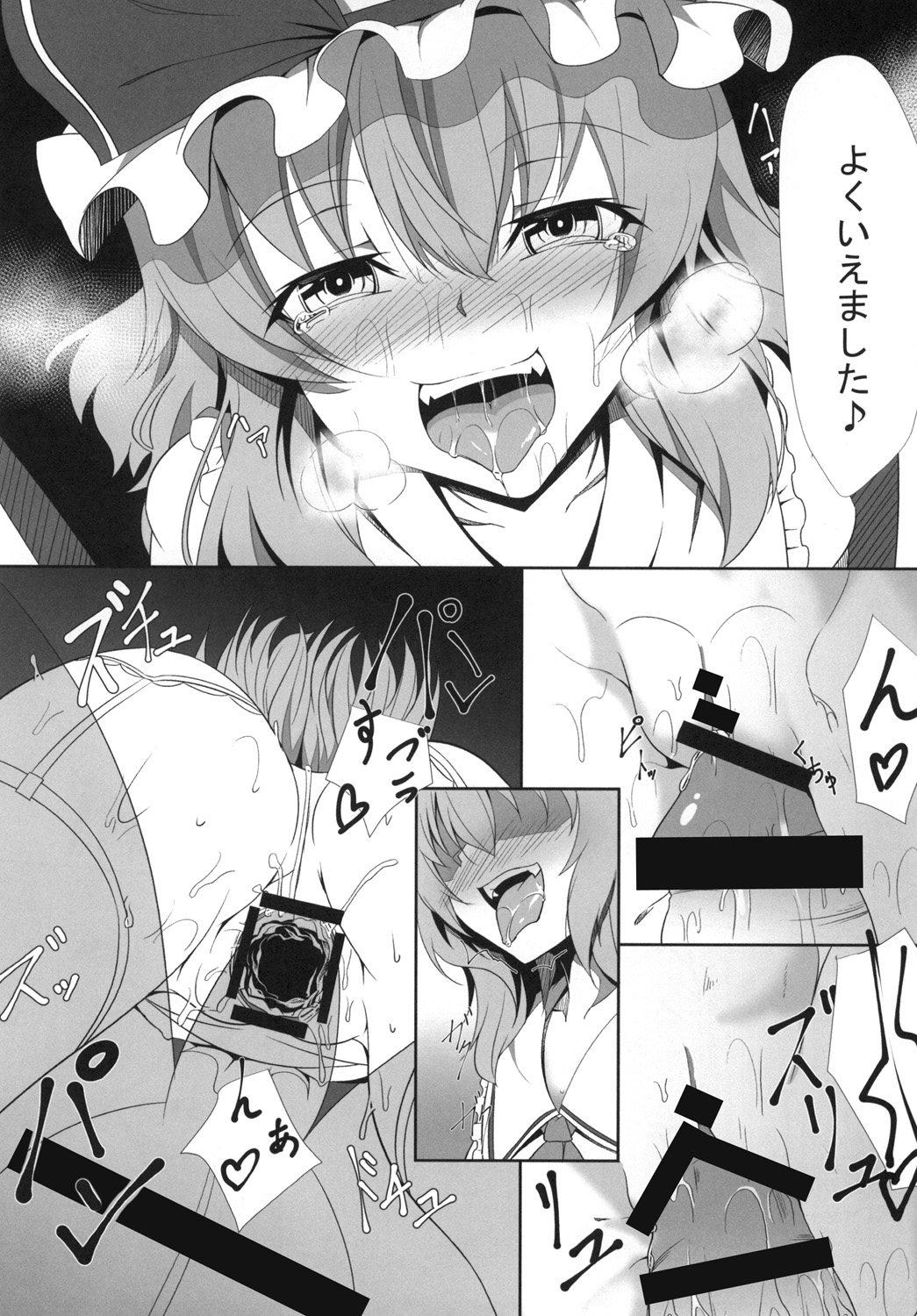 [FishBone (ふじのん)] M.P.vol.3 (東方Project) [DL版]