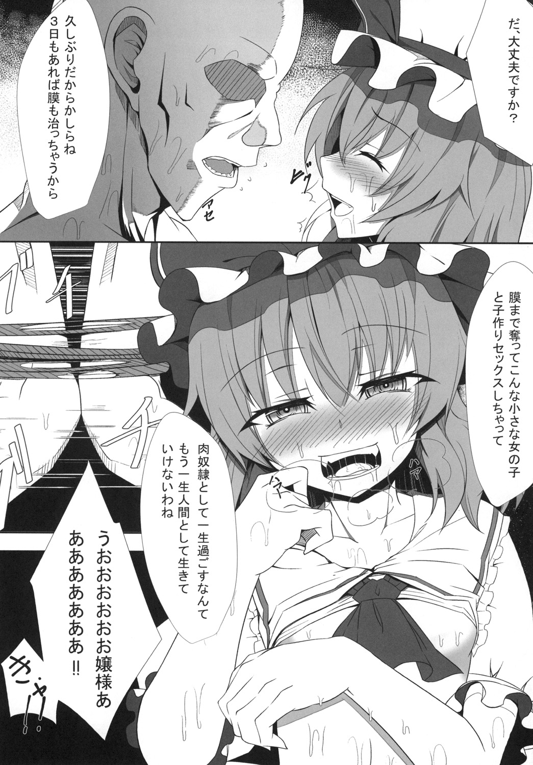[FishBone (ふじのん)] M.P.vol.3 (東方Project) [DL版]