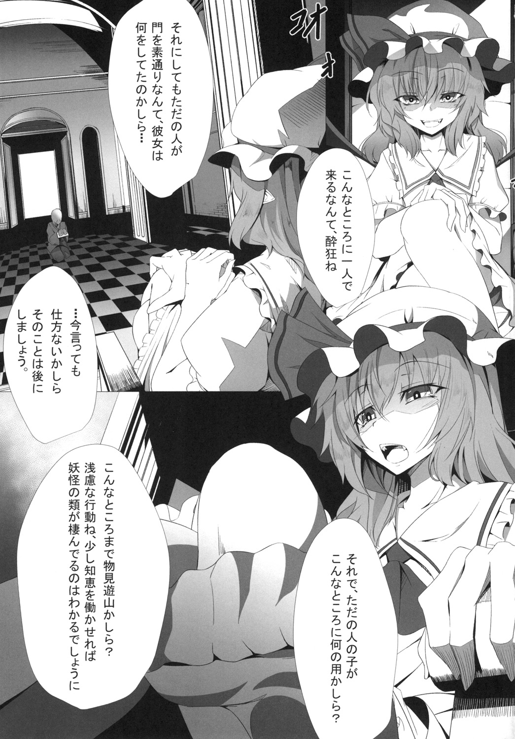 [FishBone (ふじのん)] M.P.vol.3 (東方Project) [DL版]