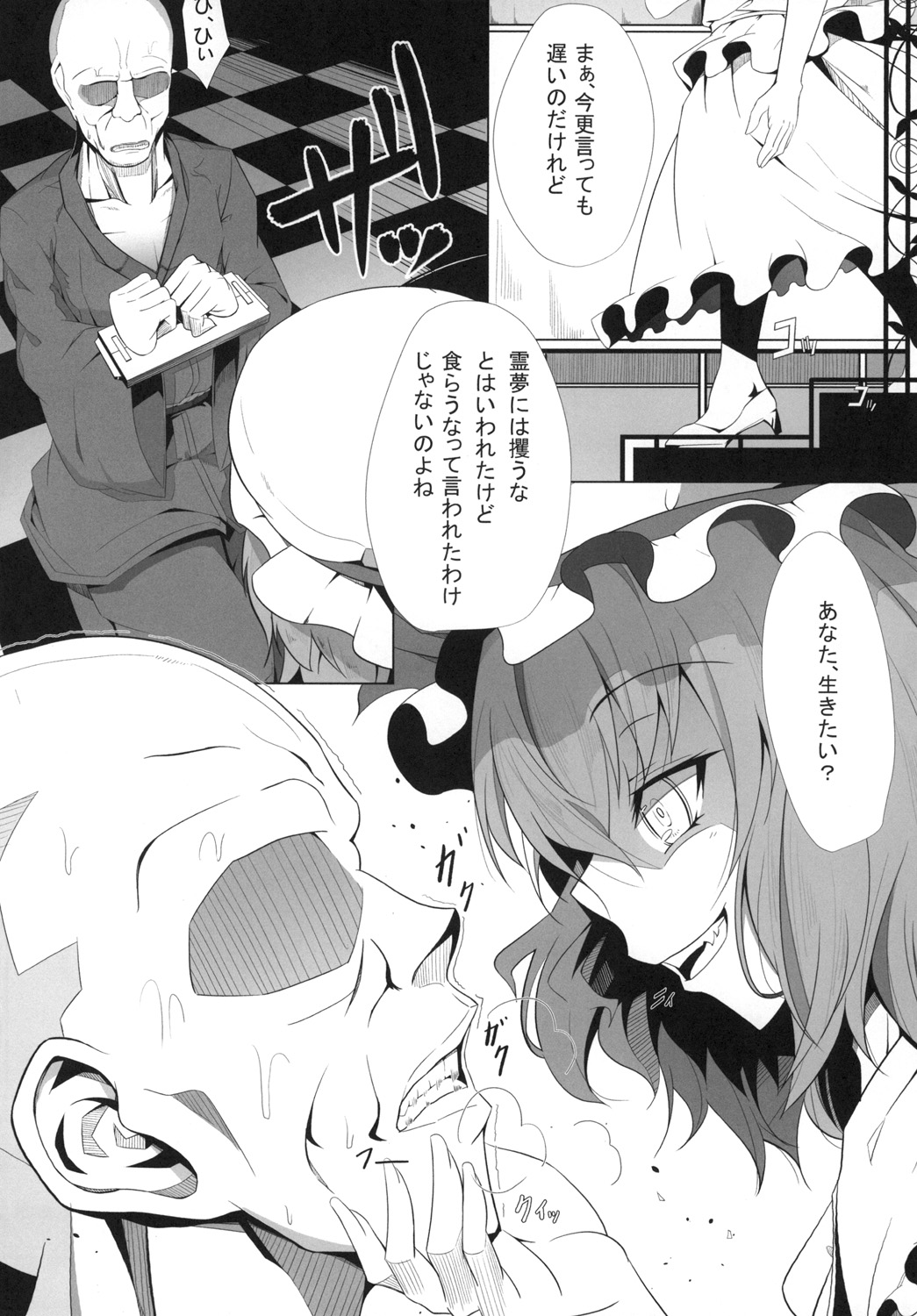 [FishBone (ふじのん)] M.P.vol.3 (東方Project) [DL版]