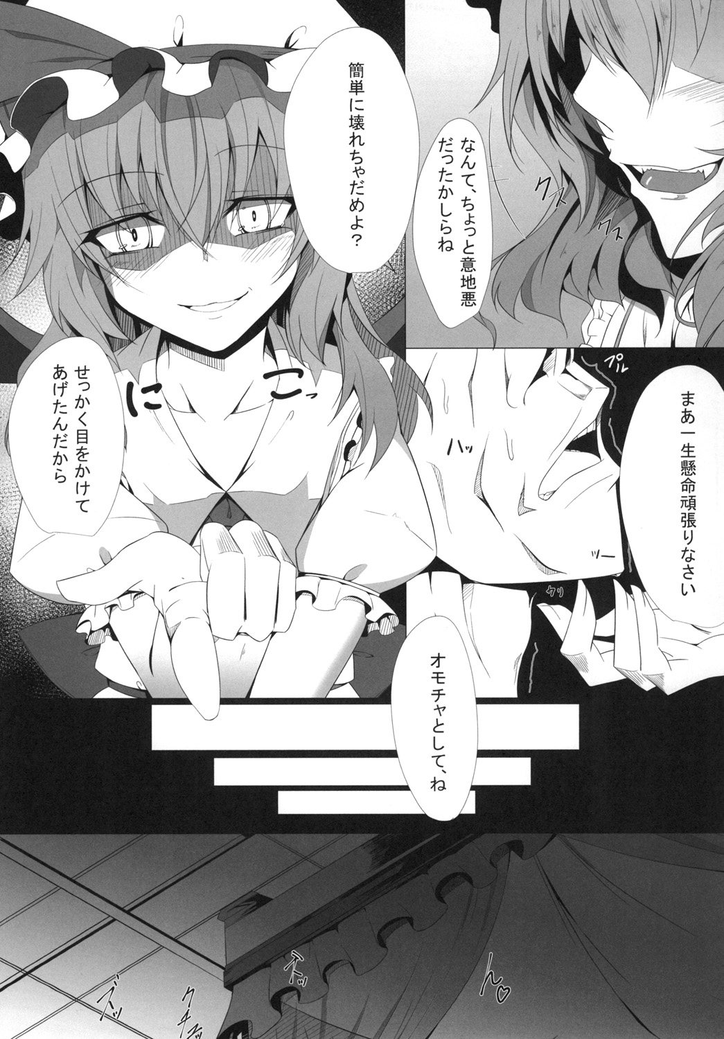 [FishBone (ふじのん)] M.P.vol.3 (東方Project) [DL版]