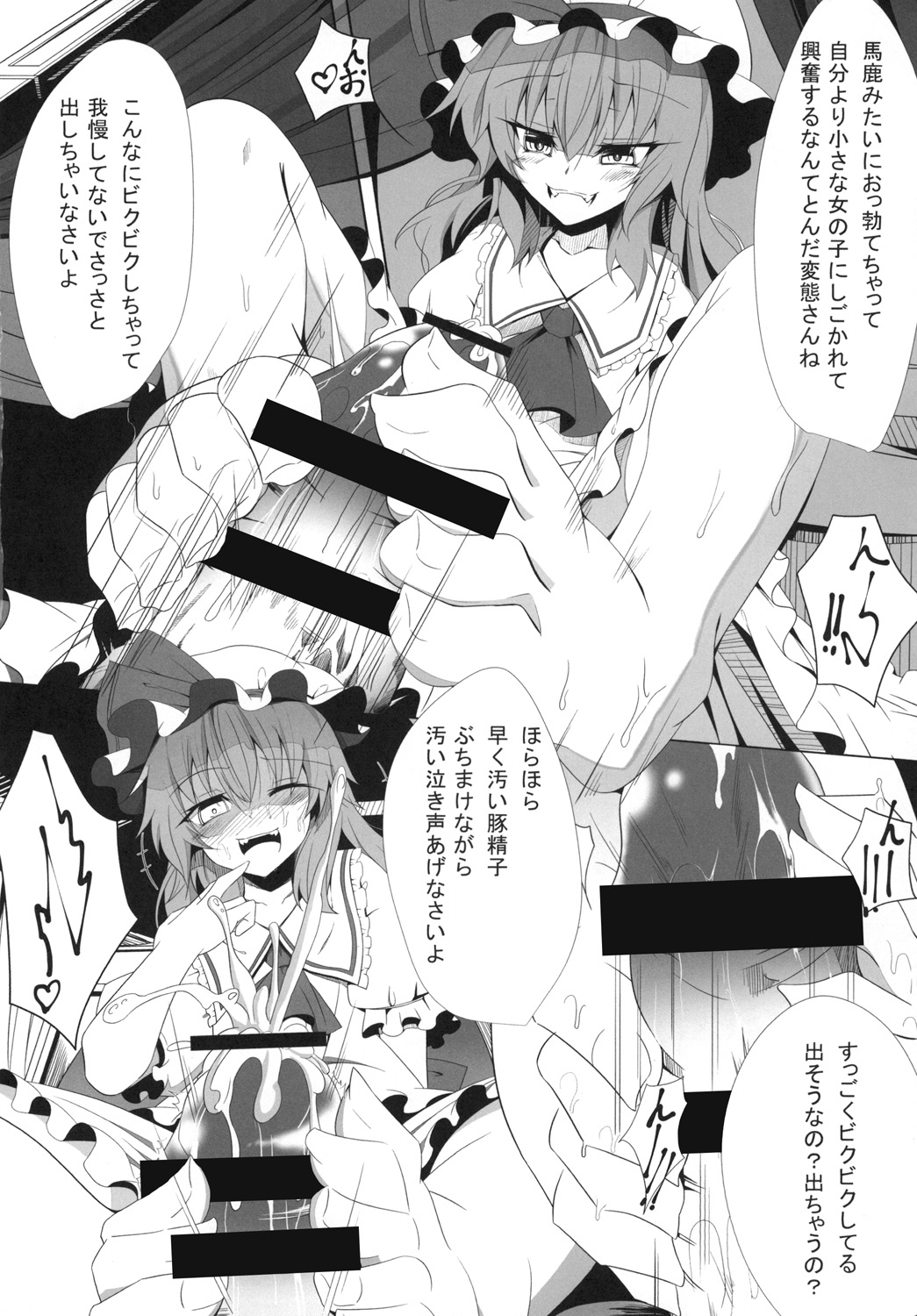 [FishBone (ふじのん)] M.P.vol.3 (東方Project) [DL版]
