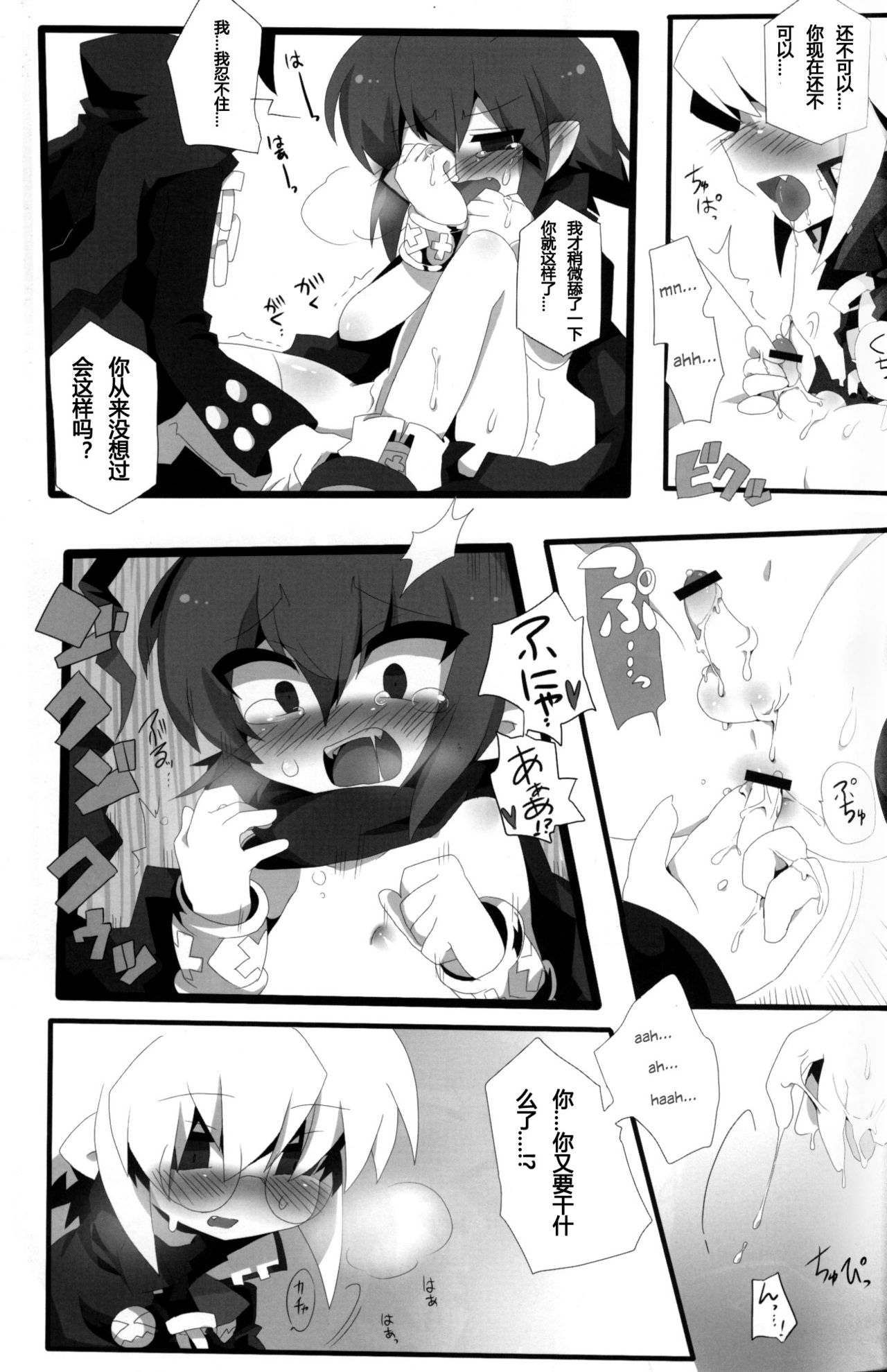 (C79) [えきらび、きなこもち (よろず)] Carrot Pudding (魔界戦記ディスガイア3) [中国翻訳]