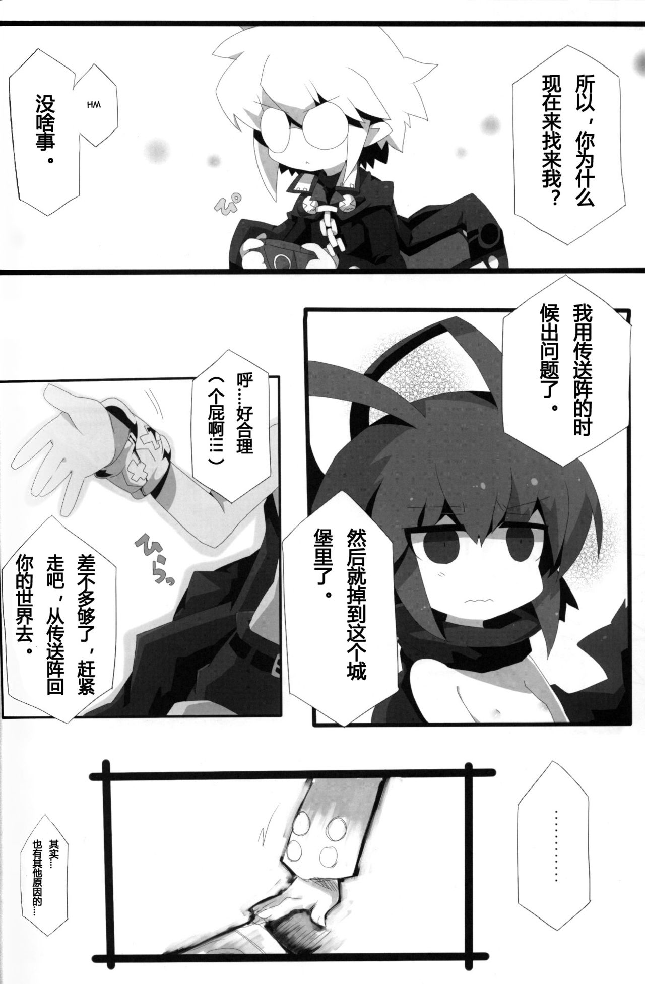 (C79) [えきらび、きなこもち (よろず)] Carrot Pudding (魔界戦記ディスガイア3) [中国翻訳]