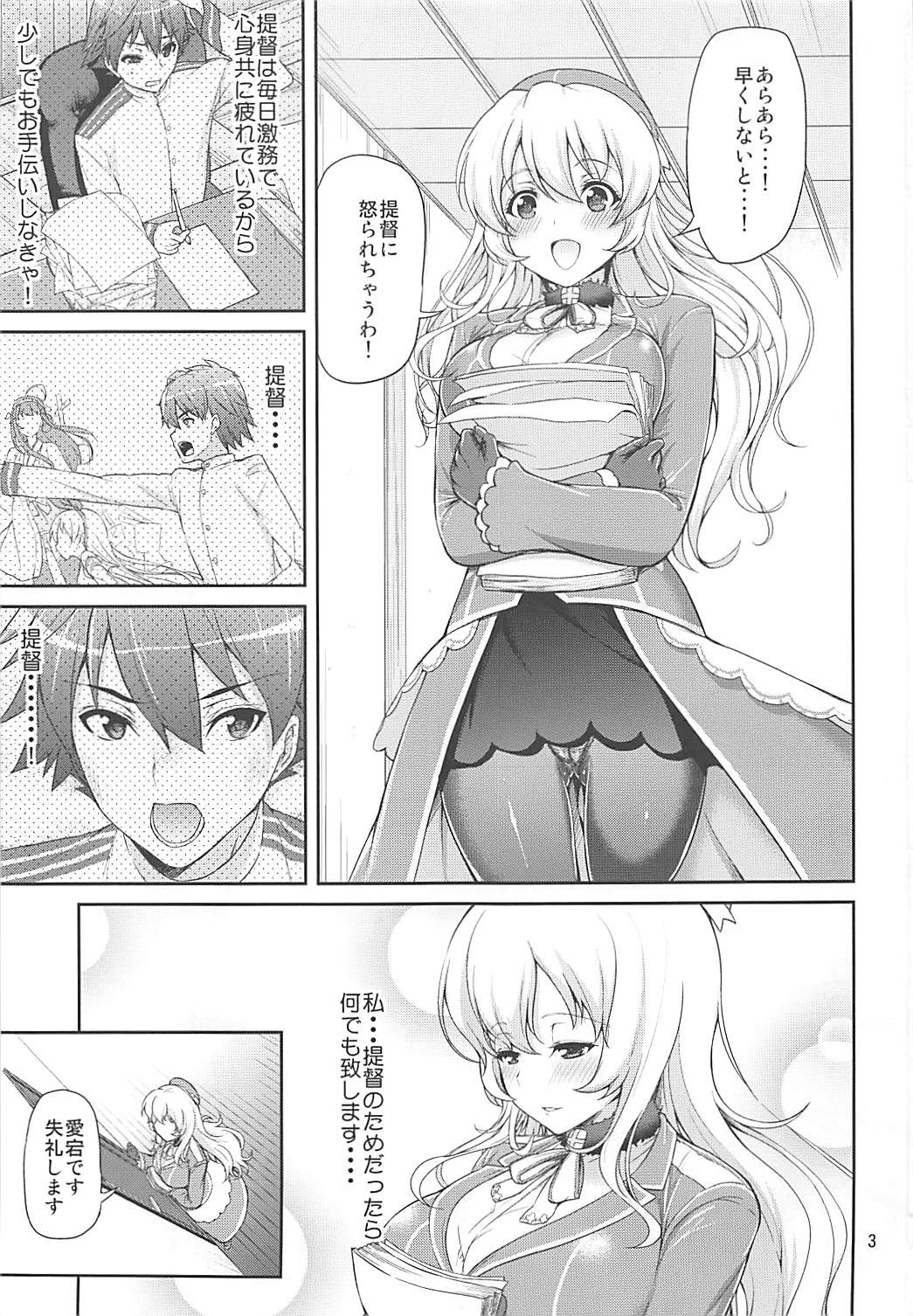 (砲雷撃戦!よーい!四戦目) [アカペンギン (アサヒナヒカゲ)] ぱんぱかぱ～ん!!あたごフィーバー (艦隊これくしょん -艦これ-)