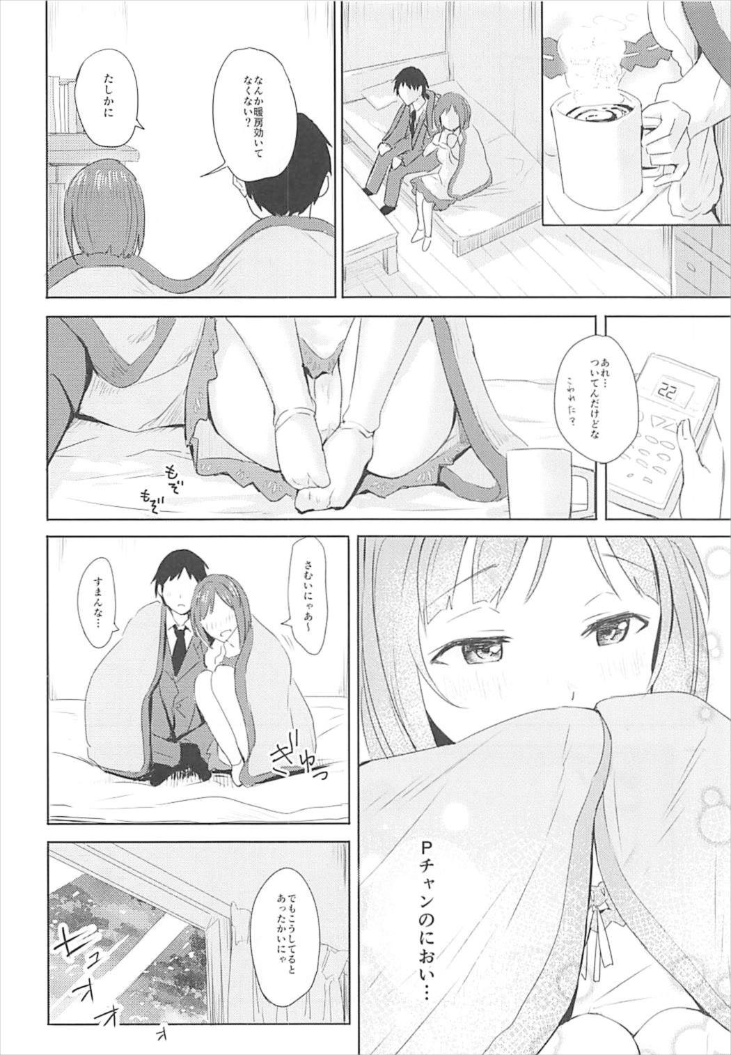 (C93) [Ashiromance (たけあ崎)] みくとはじめて (アイドルマスター シンデレラガールズ)
