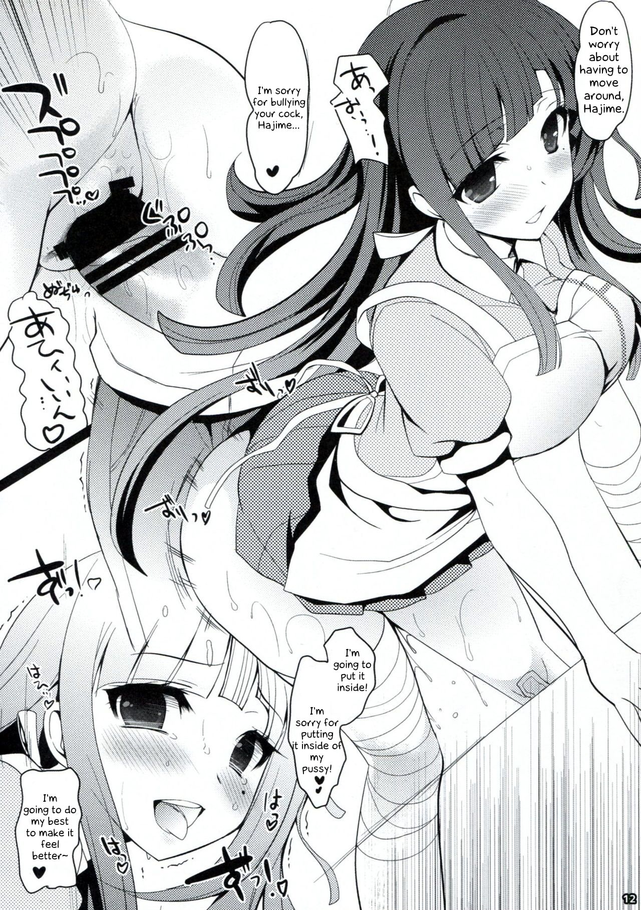 (C85) [にのこや (にの子)] ダンガンアーカイブ (ダンガンロンパ) [英訳]