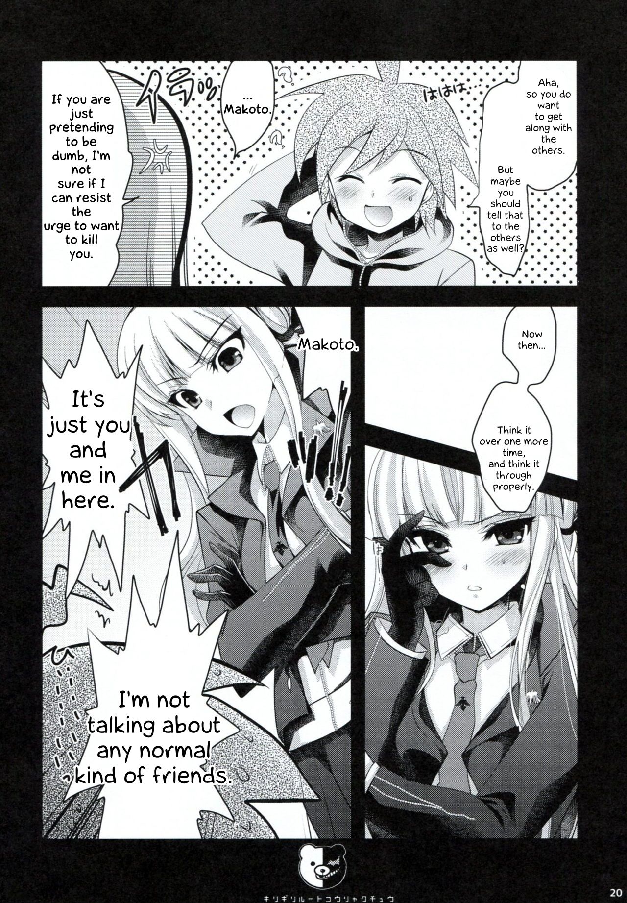 (C85) [にのこや (にの子)] ダンガンアーカイブ (ダンガンロンパ) [英訳]