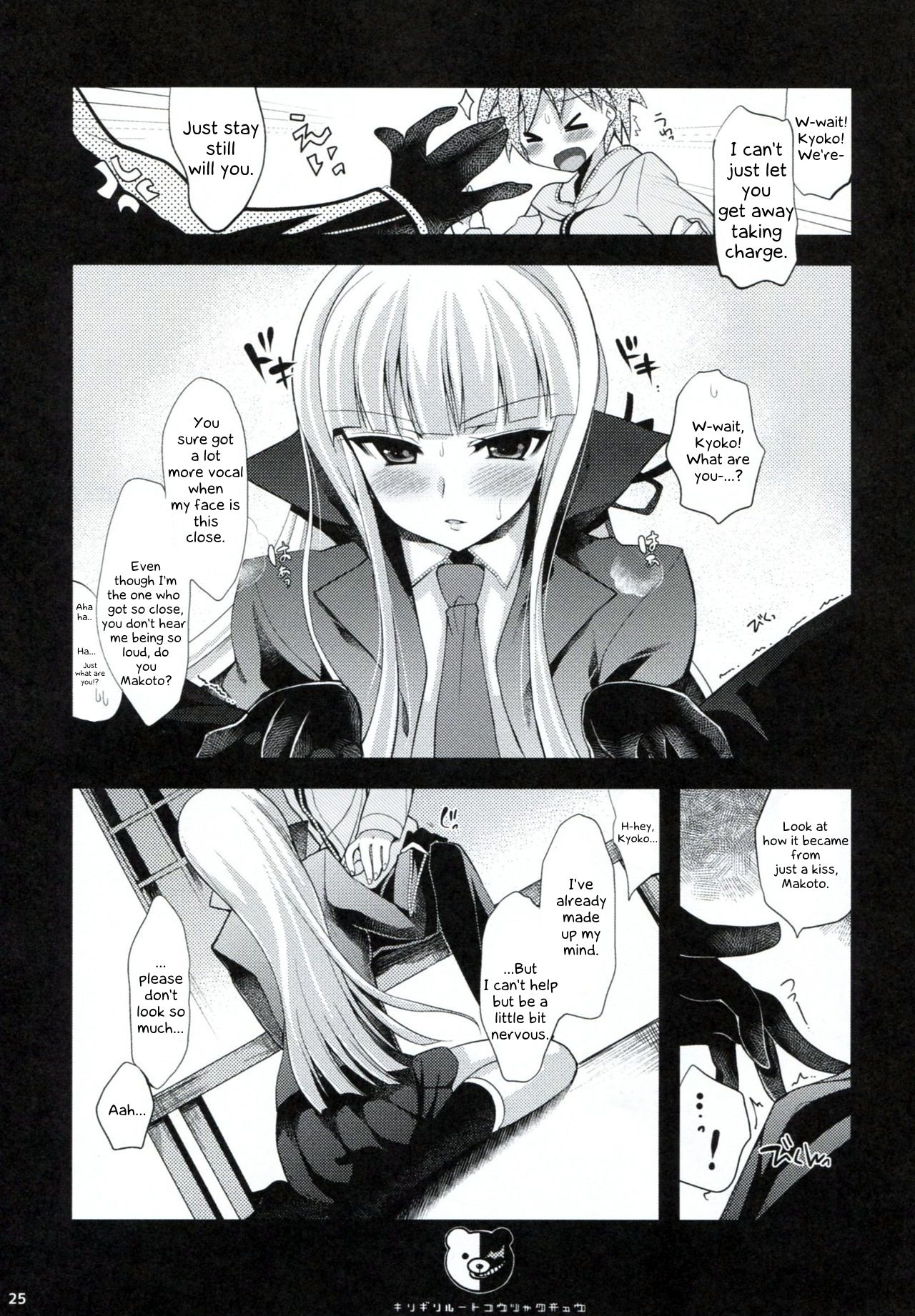 (C85) [にのこや (にの子)] ダンガンアーカイブ (ダンガンロンパ) [英訳]