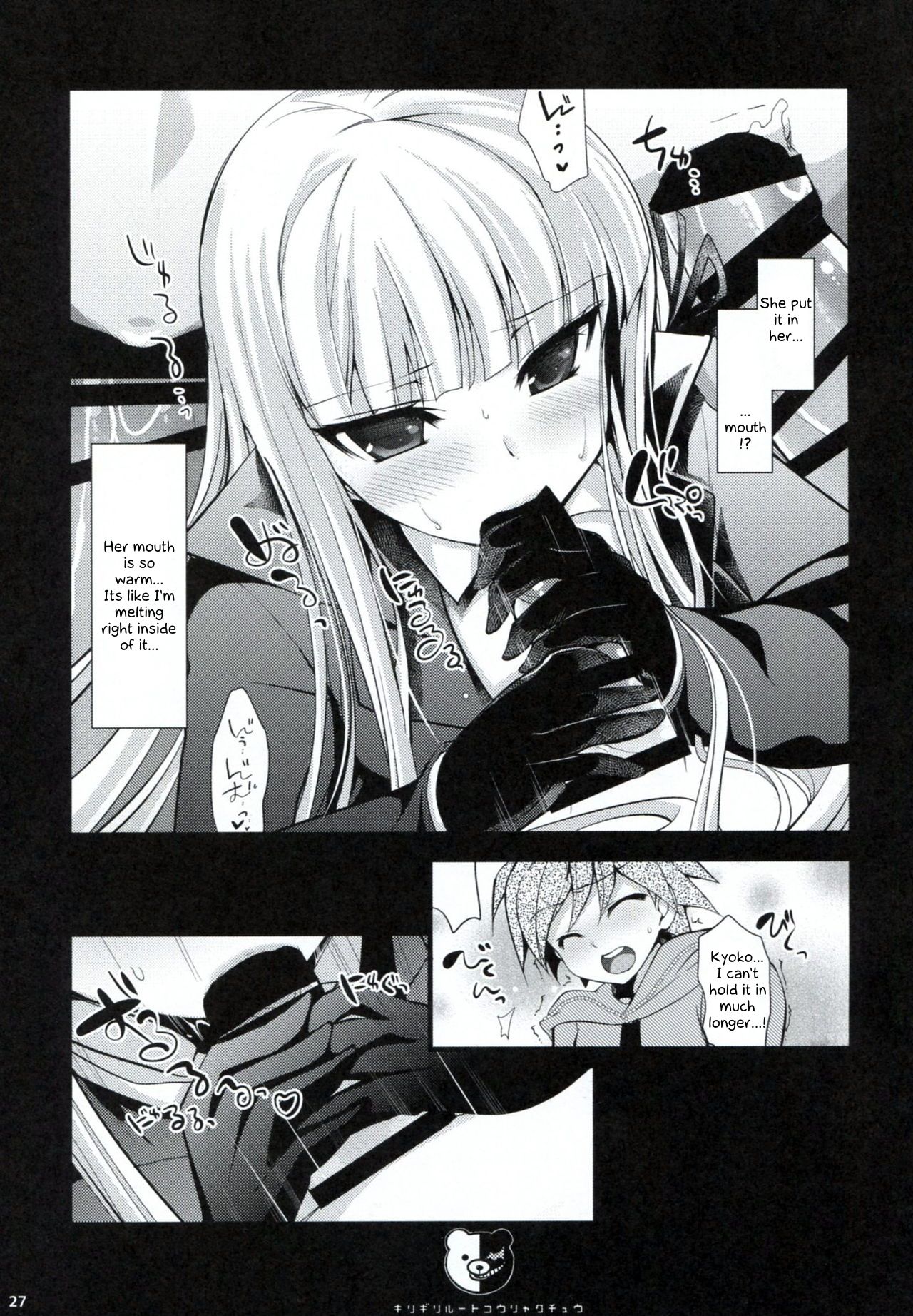 (C85) [にのこや (にの子)] ダンガンアーカイブ (ダンガンロンパ) [英訳]