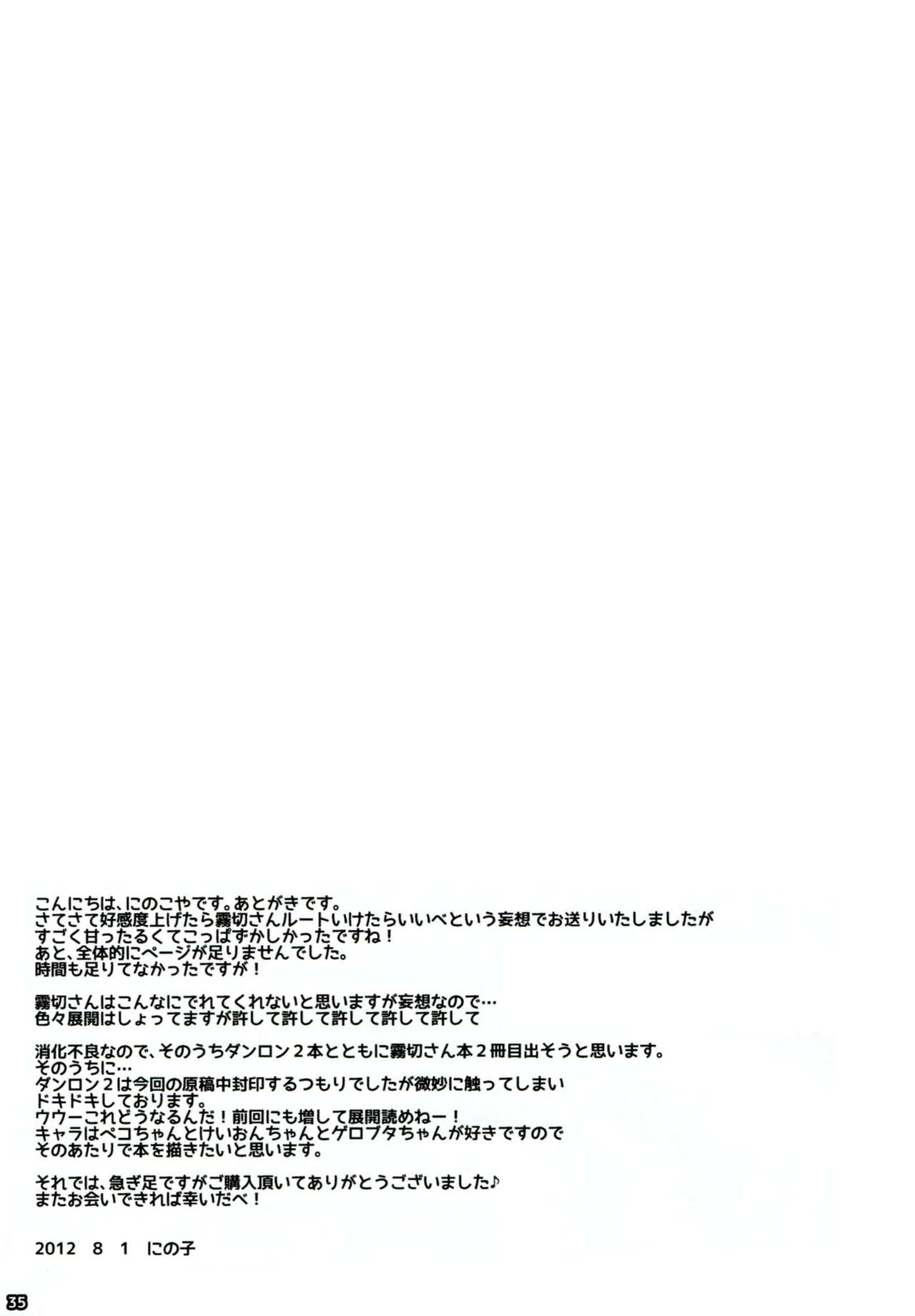 (C85) [にのこや (にの子)] ダンガンアーカイブ (ダンガンロンパ) [英訳]