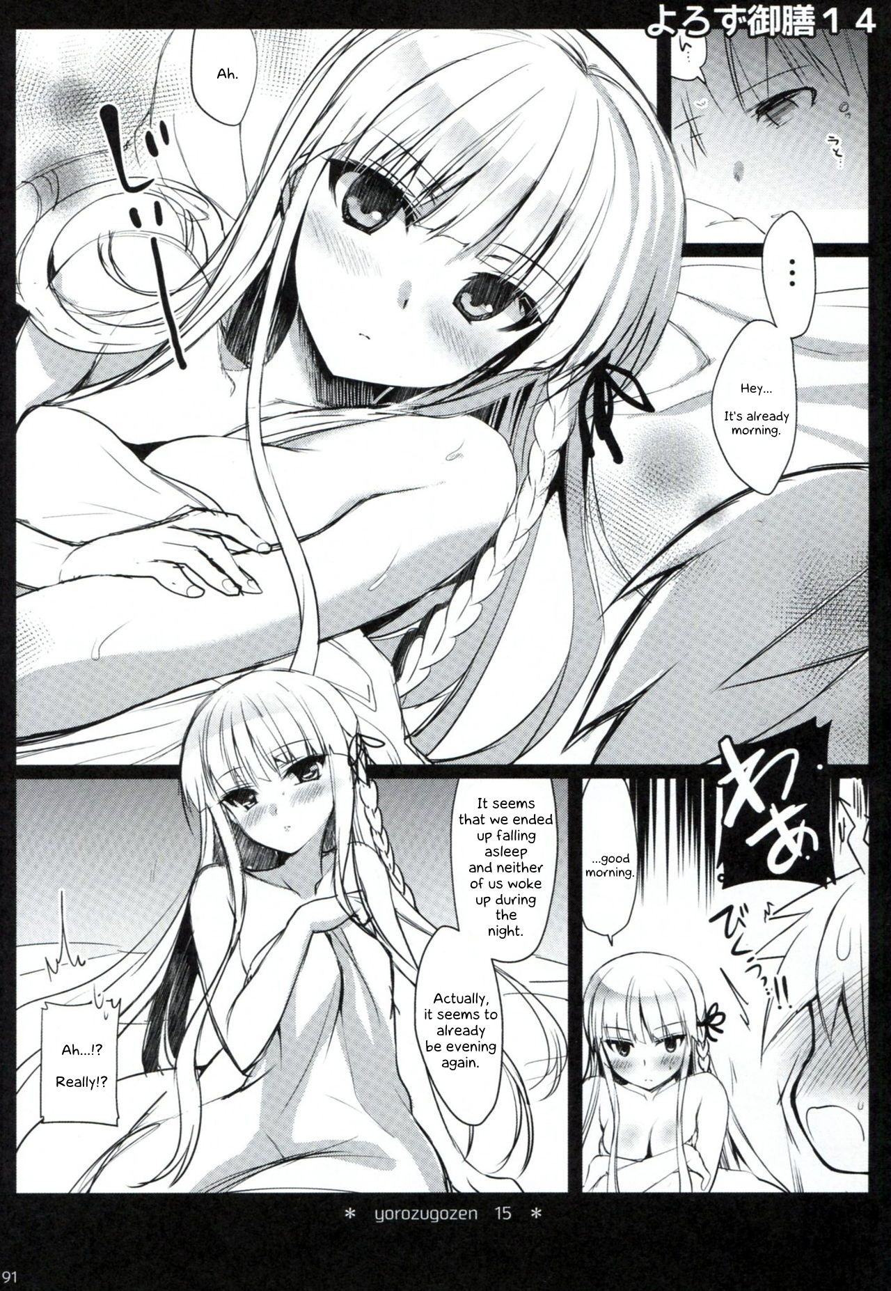 (C85) [にのこや (にの子)] ダンガンアーカイブ (ダンガンロンパ) [英訳]