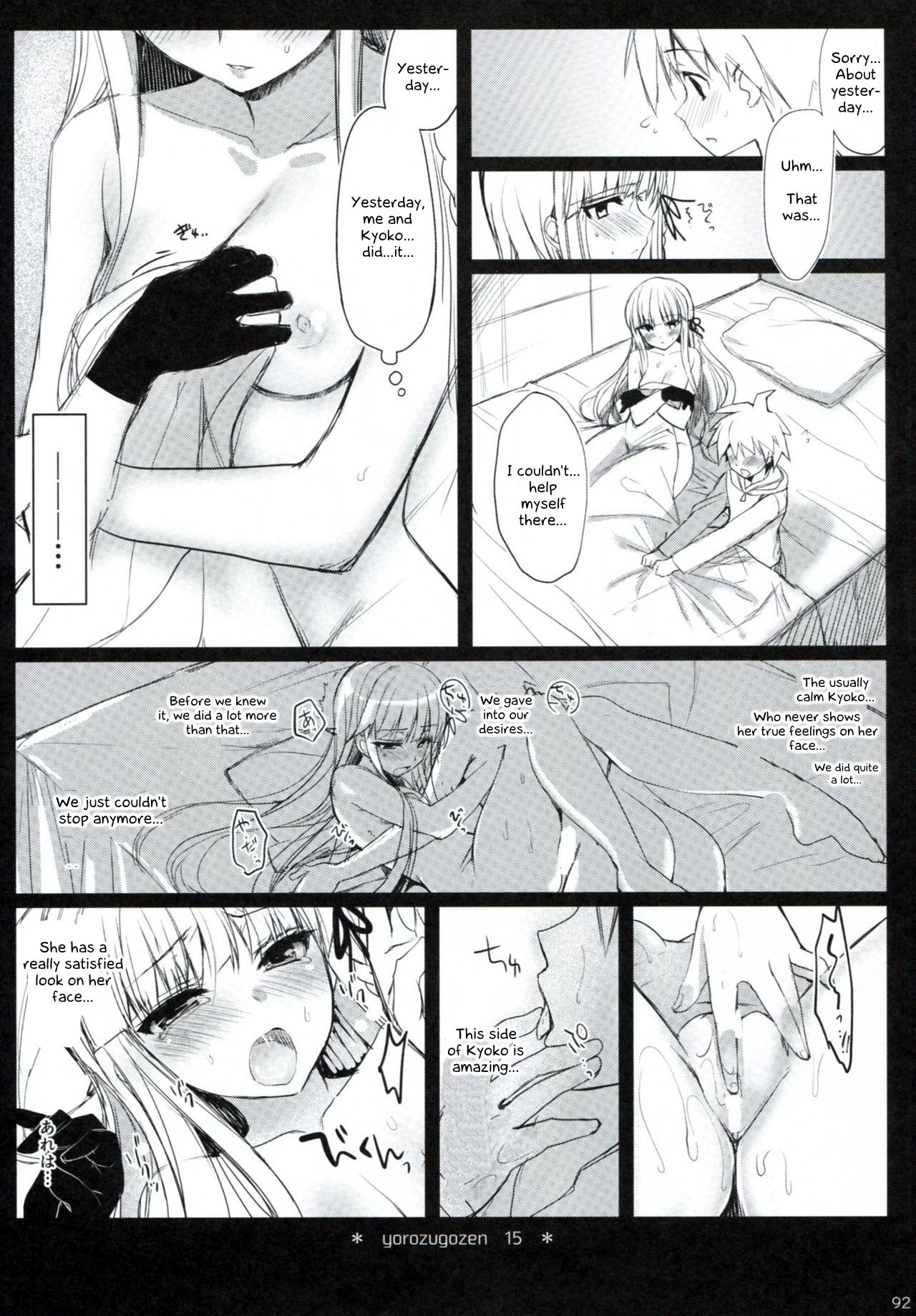 (C85) [にのこや (にの子)] ダンガンアーカイブ (ダンガンロンパ) [英訳]