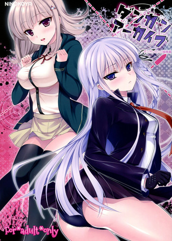 (C85) [にのこや (にの子)] ダンガンアーカイブ (ダンガンロンパ) [英訳]