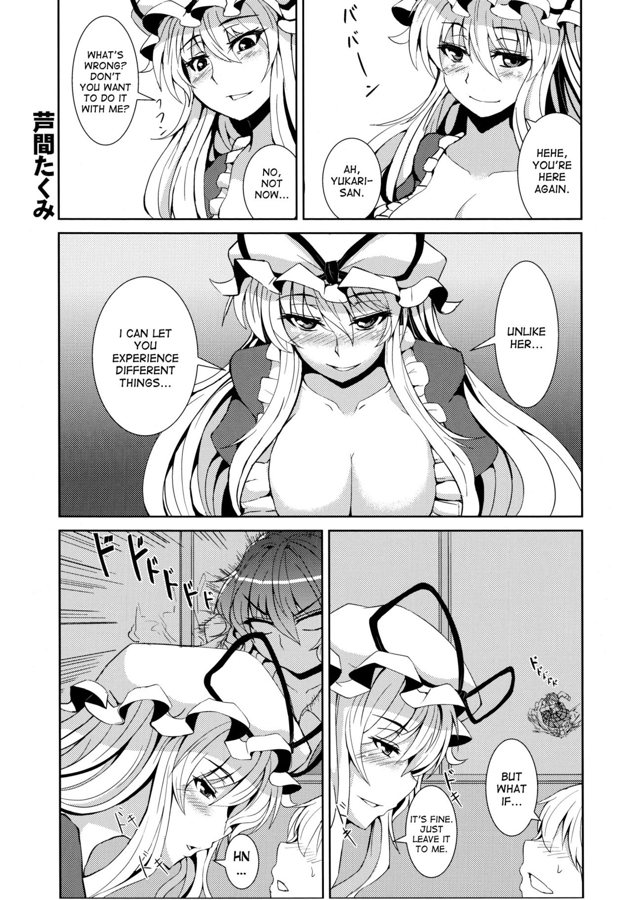 (C81) [芦間山道、TLG (芦間たくみ、bowalia)] 右上左下相合傘 (東方Project) [英訳]